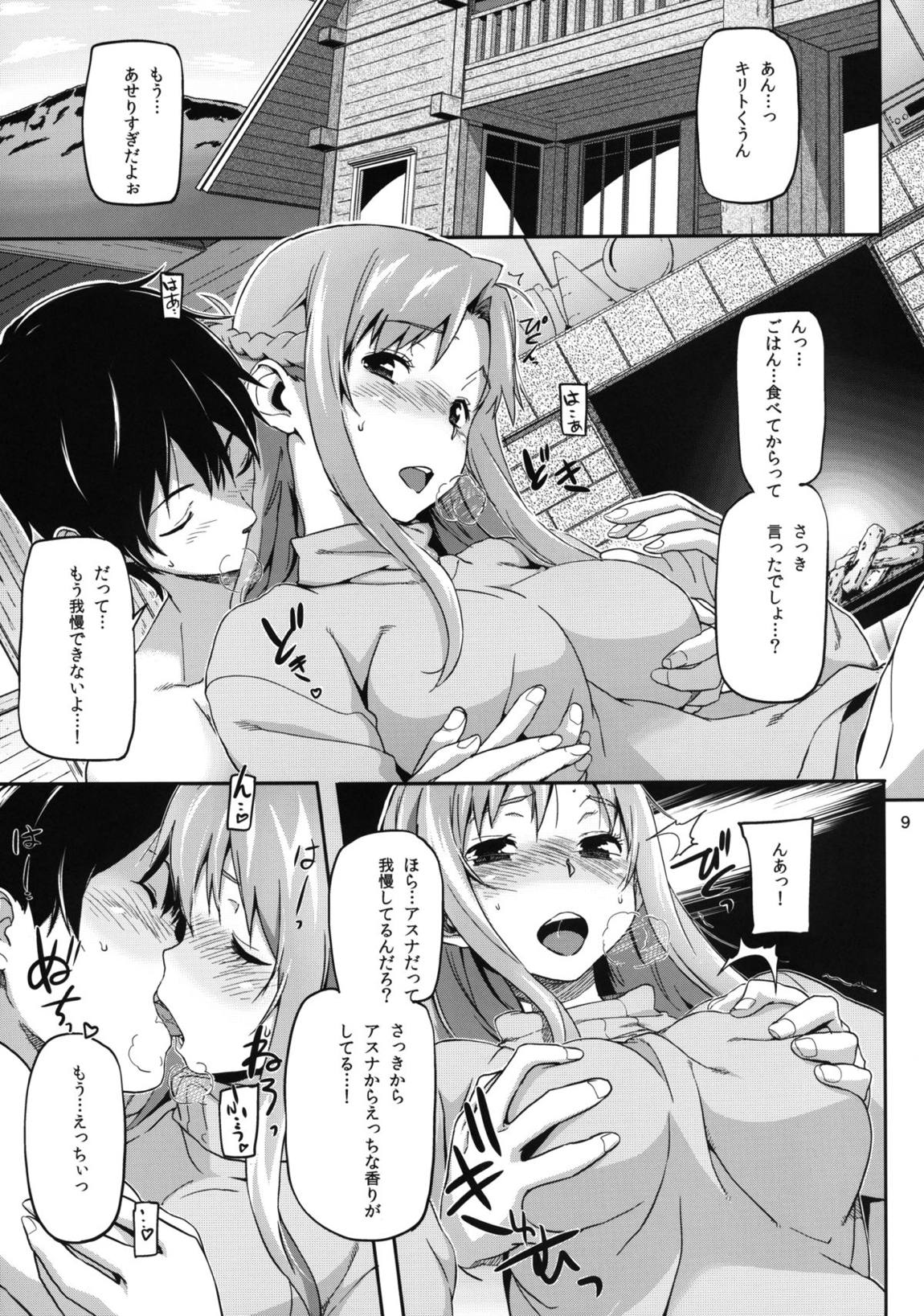HARD MODE 10ページ