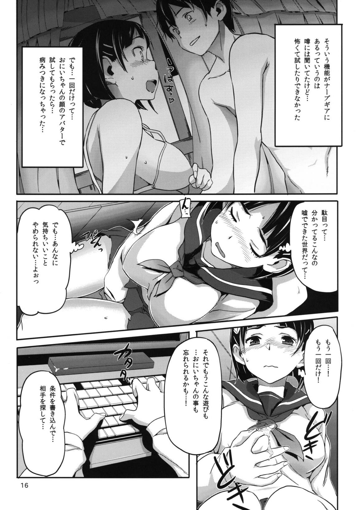 HARD MODE 17ページ