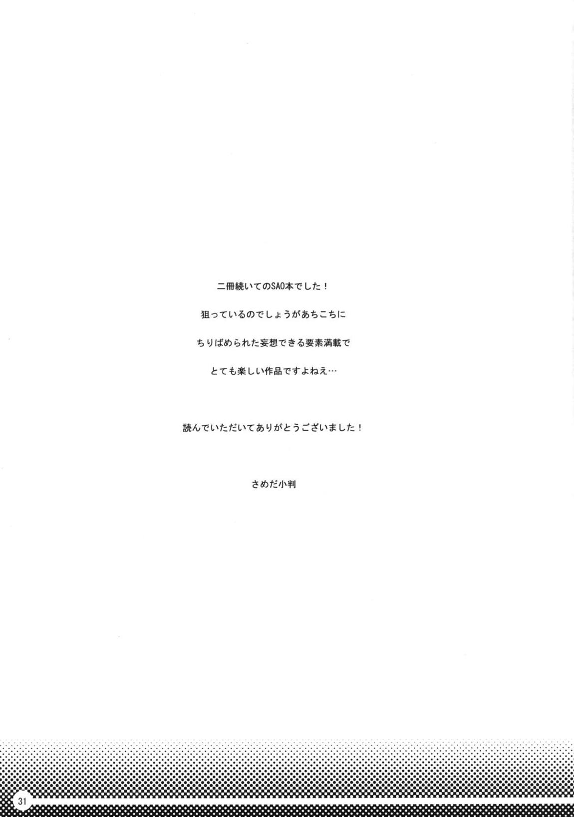 HARD MODE 32ページ