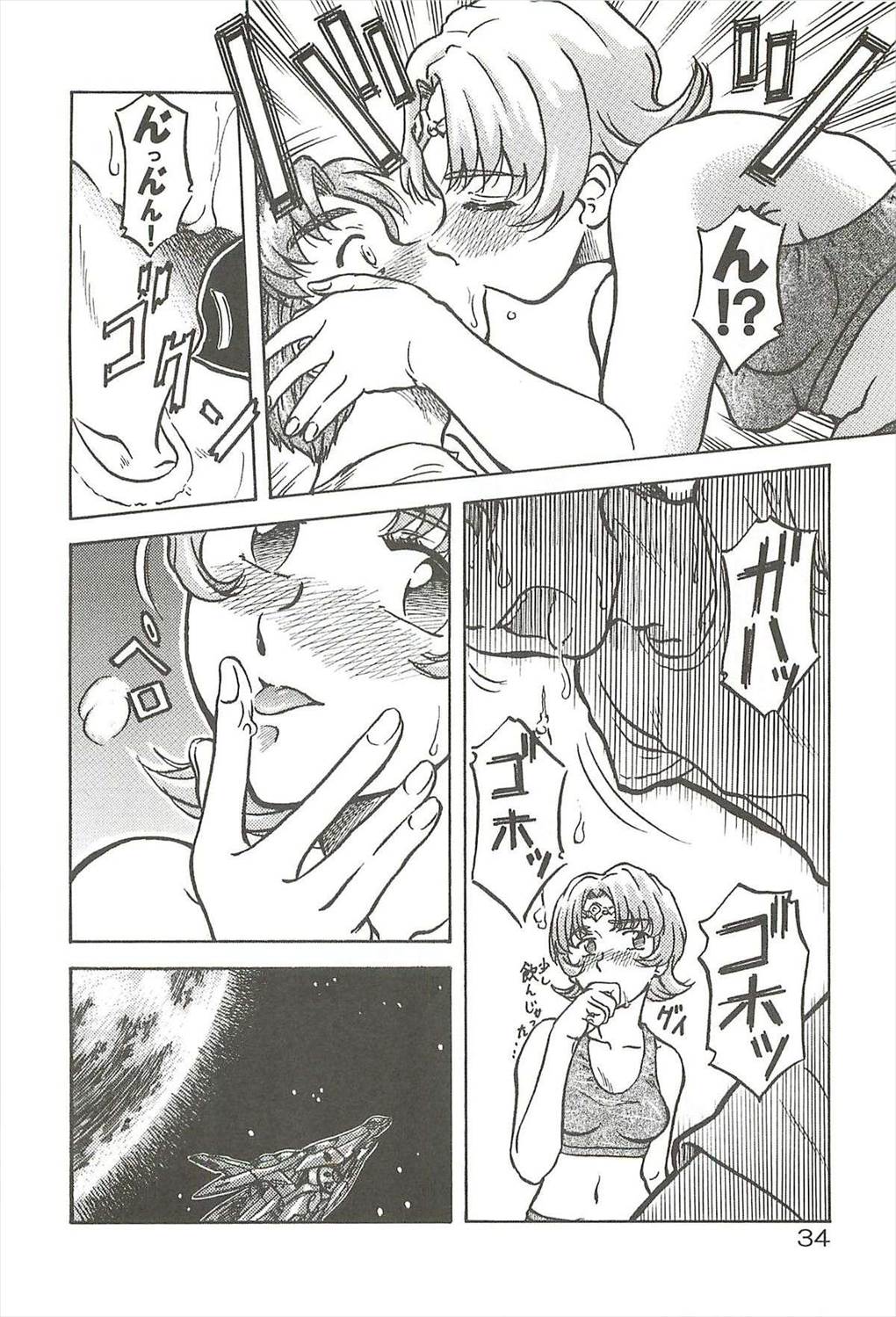 追放覚悟 33ページ