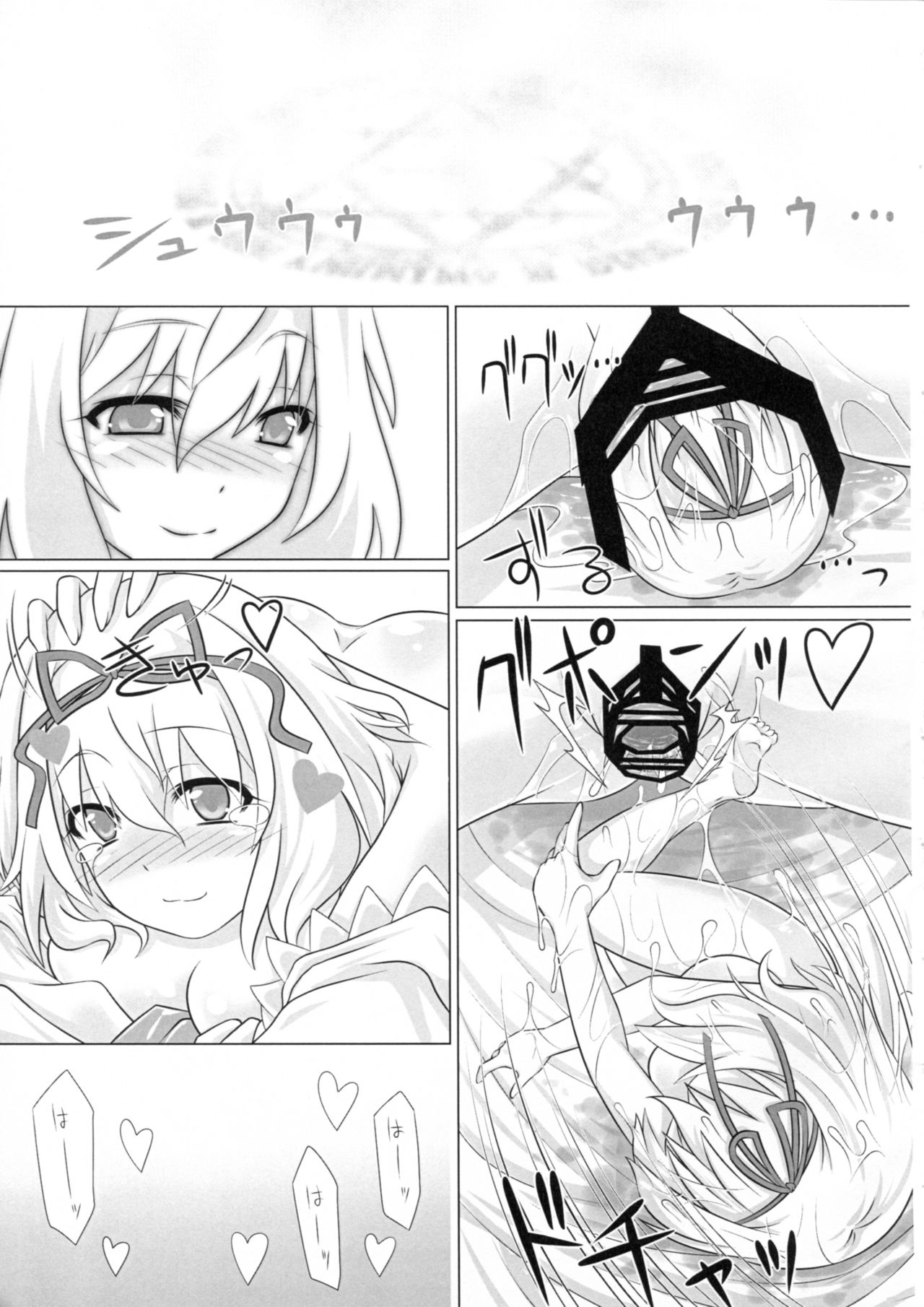 イントゥデリリウム 22ページ
