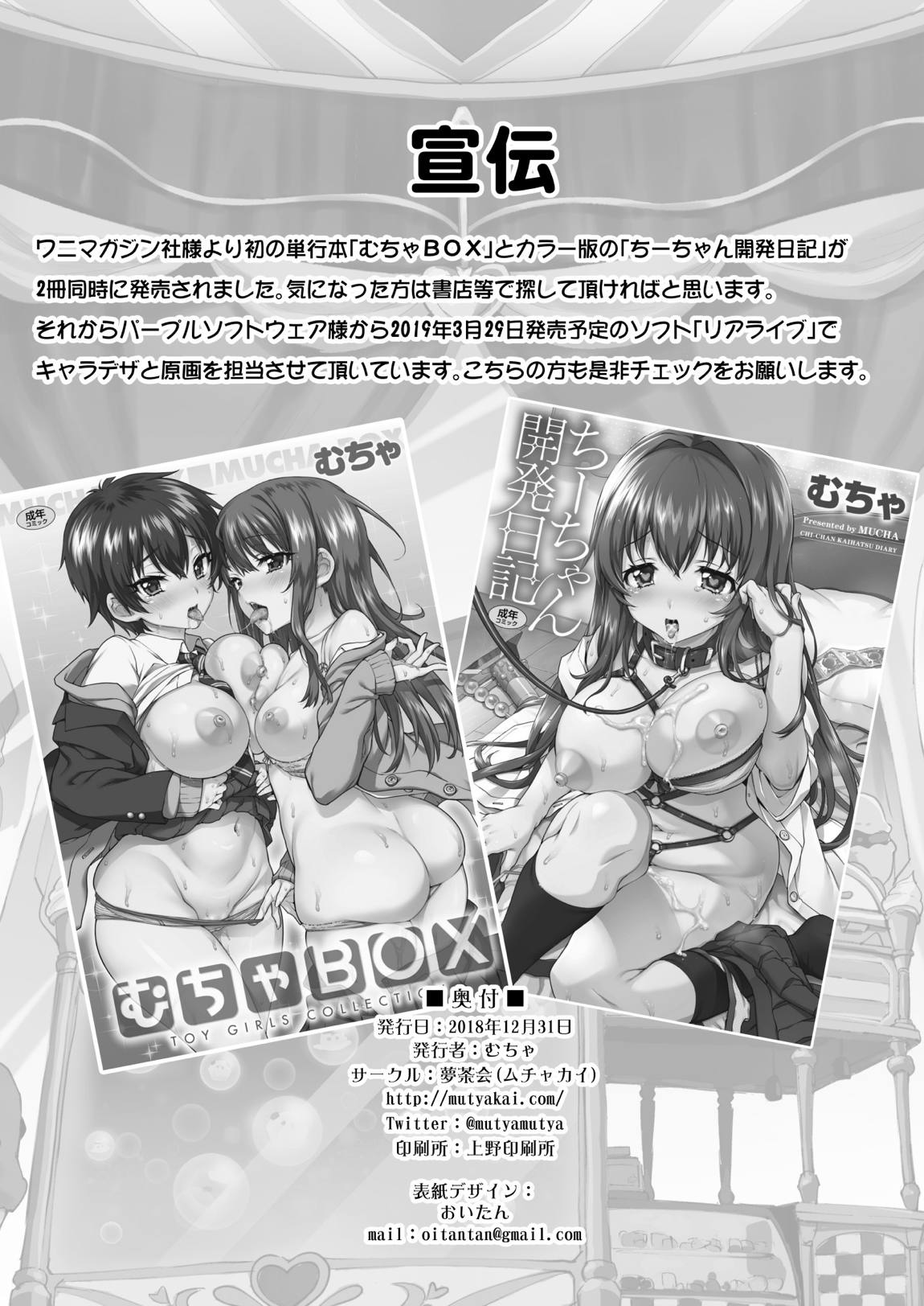 パコパコ☆夜の催眠パティスリー 44ページ