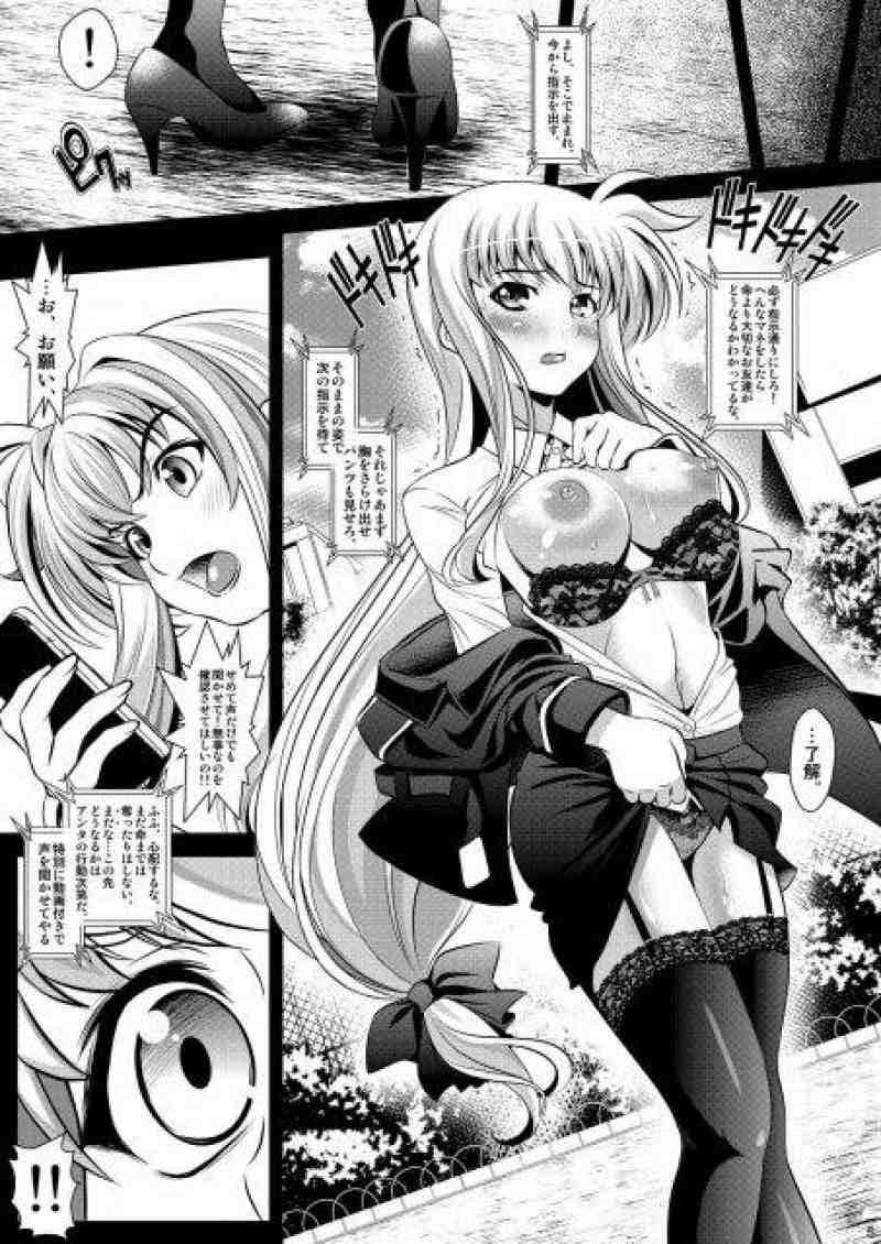 そこでしろ! 3ページ