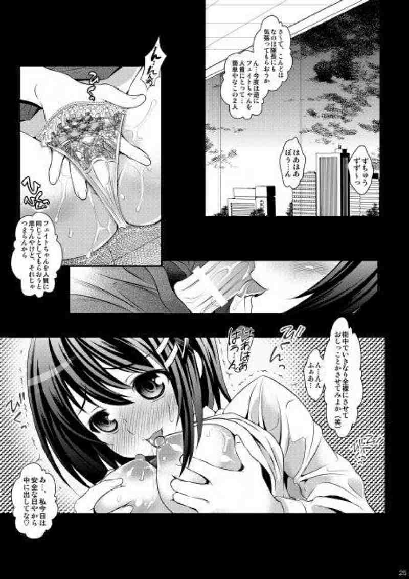 そこでしろ! 23ページ