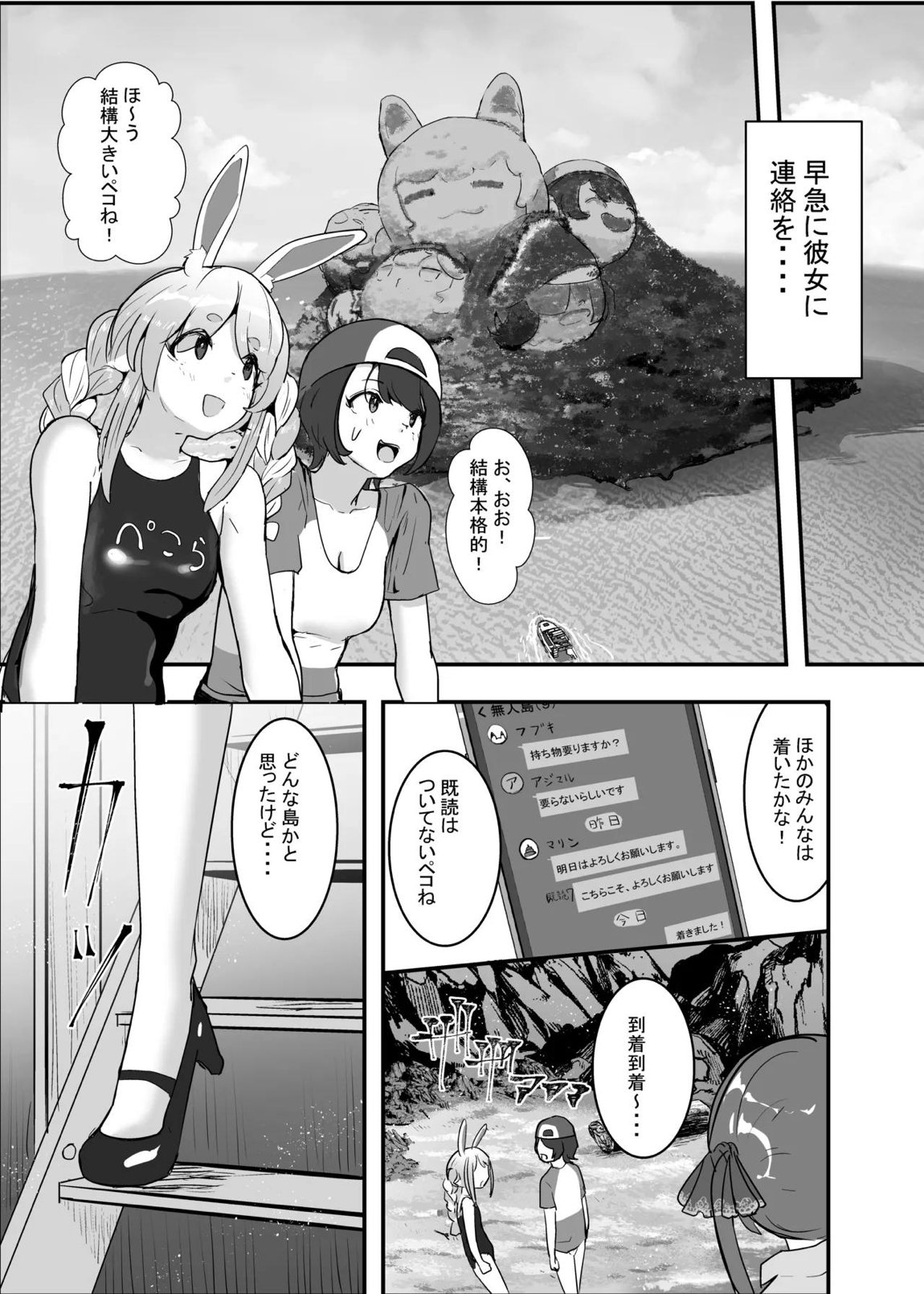 孕ませマウンテン〜知能が原始時代まで退化し女を穴とマンコにしか認識できなくなった原住民VS女Vtuber〜 9ページ