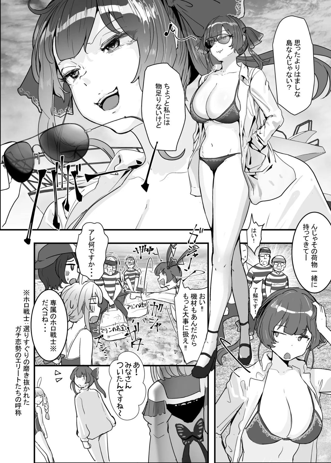 孕ませマウンテン〜知能が原始時代まで退化し女を穴とマンコにしか認識できなくなった原住民VS女Vtuber〜 10ページ