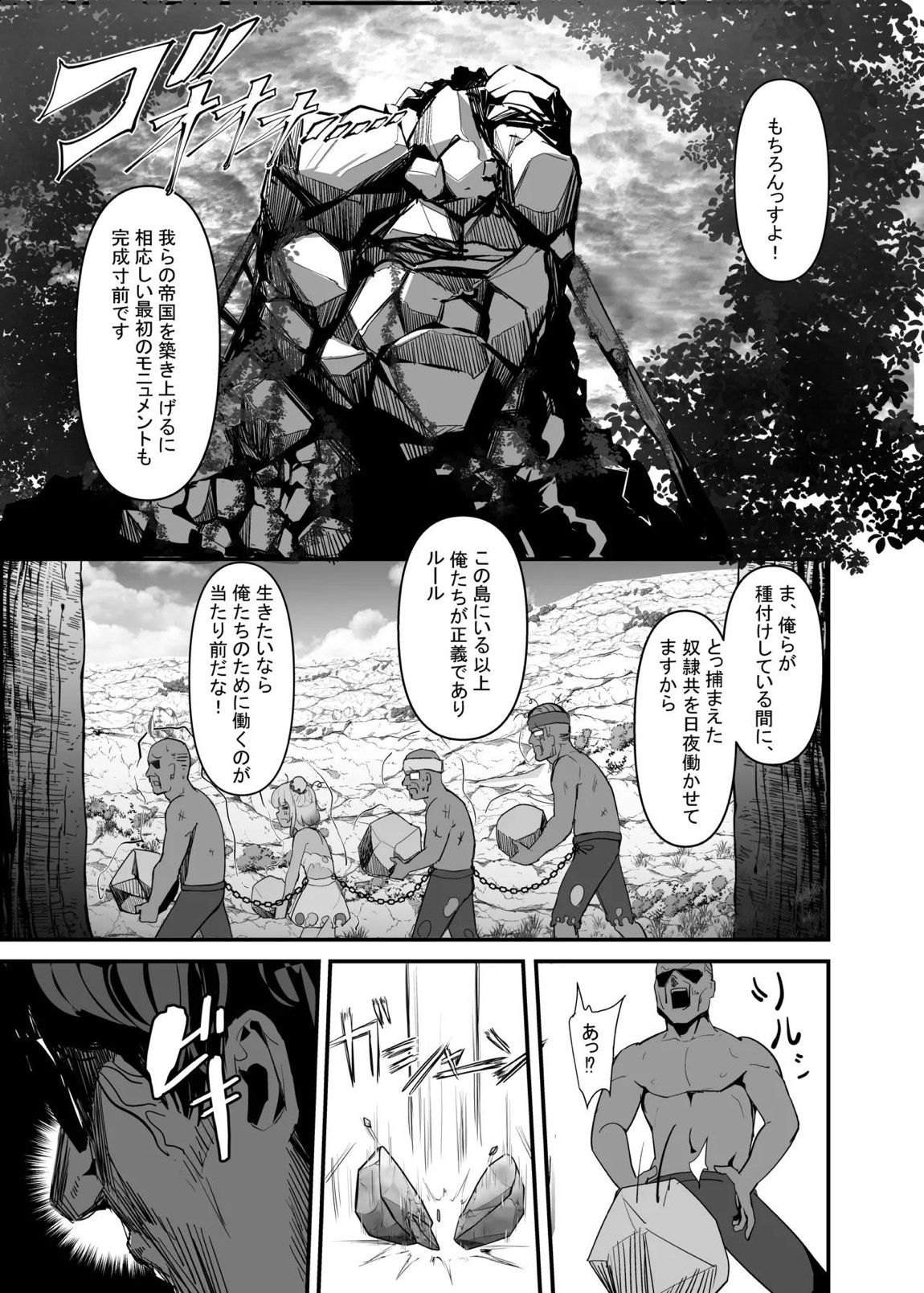 孕ませマウンテン〜知能が原始時代まで退化し女を穴とマンコにしか認識できなくなった原住民VS女Vtuber〜 45ページ
