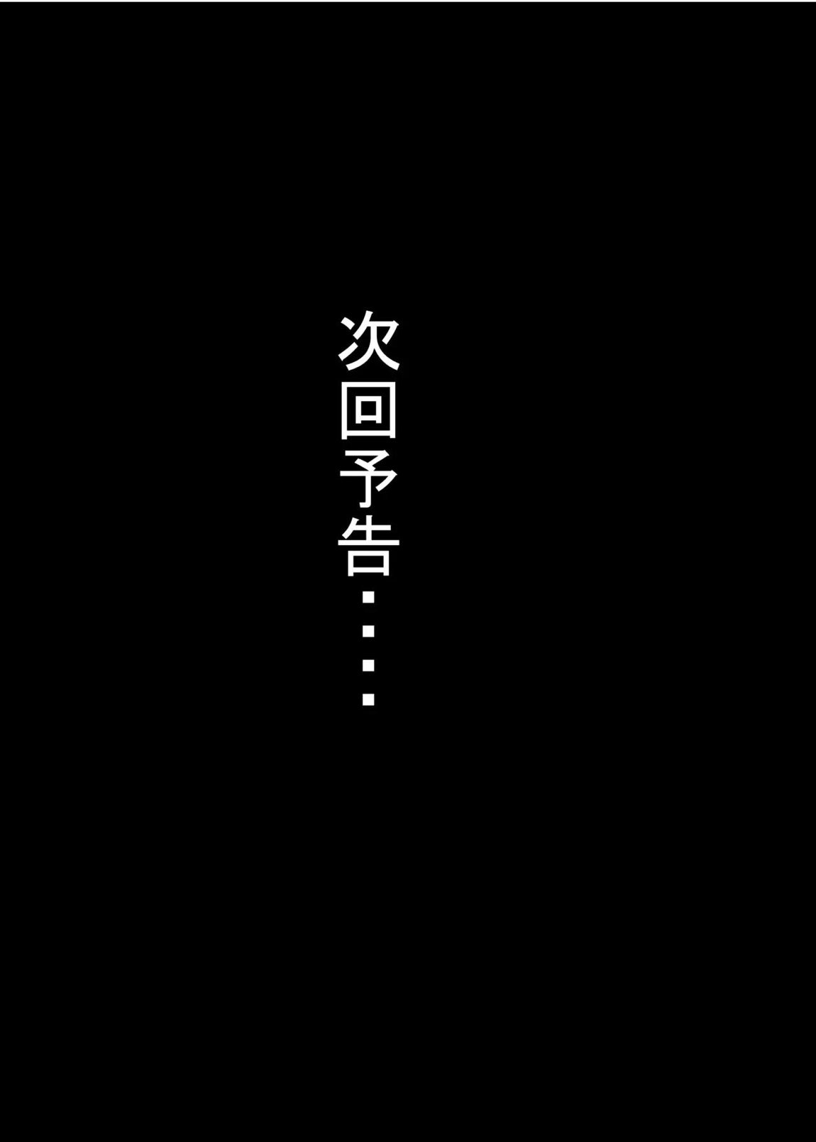 孕ませマウンテン〜知能が原始時代まで退化し女を穴とマンコにしか認識できなくなった原住民VS女Vtuber〜 49ページ