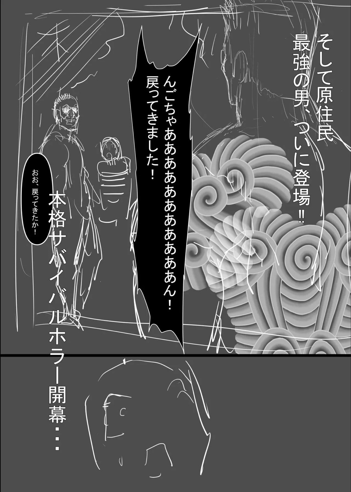 孕ませマウンテン〜知能が原始時代まで退化し女を穴とマンコにしか認識できなくなった原住民VS女Vtuber〜 51ページ