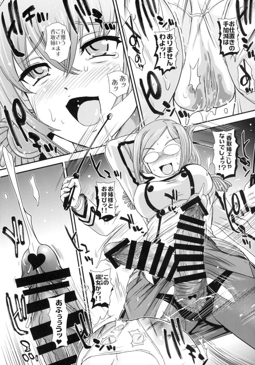やさしく指導いたします 7ページ