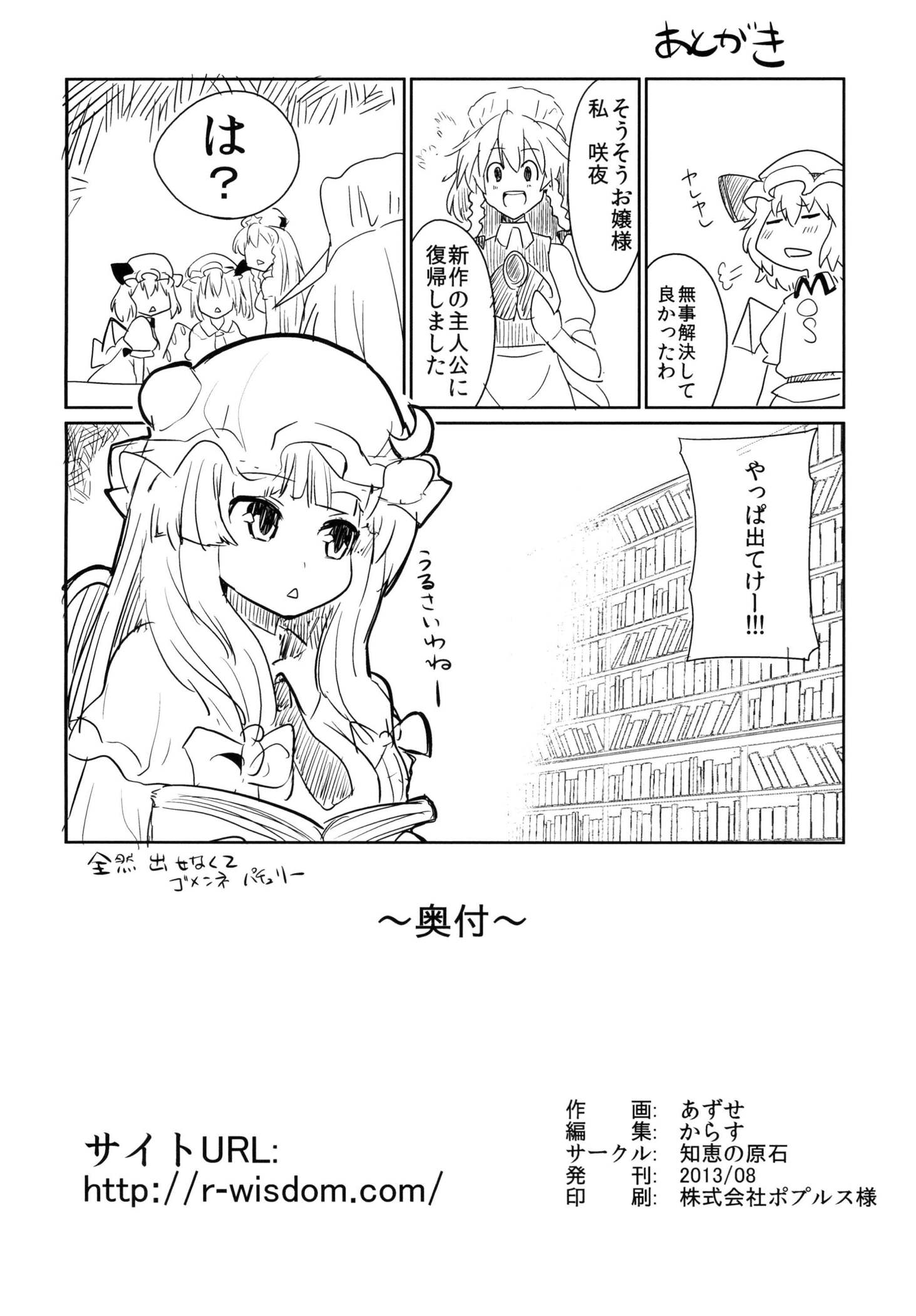 千里も一里～レミリア編～ 26ページ
