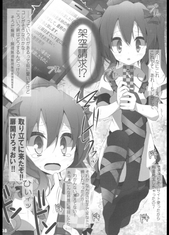 東方靴下本7 7ページ
