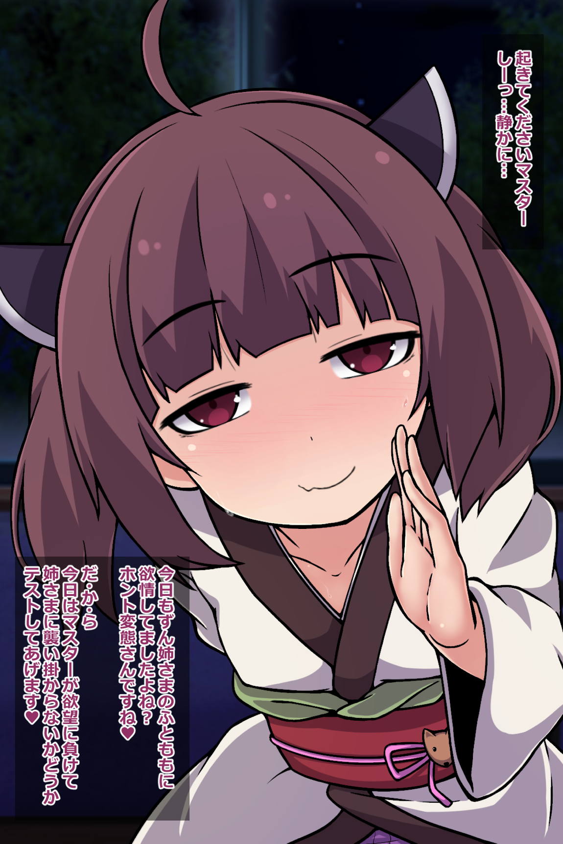きりたんとコッショリ性活 2ページ