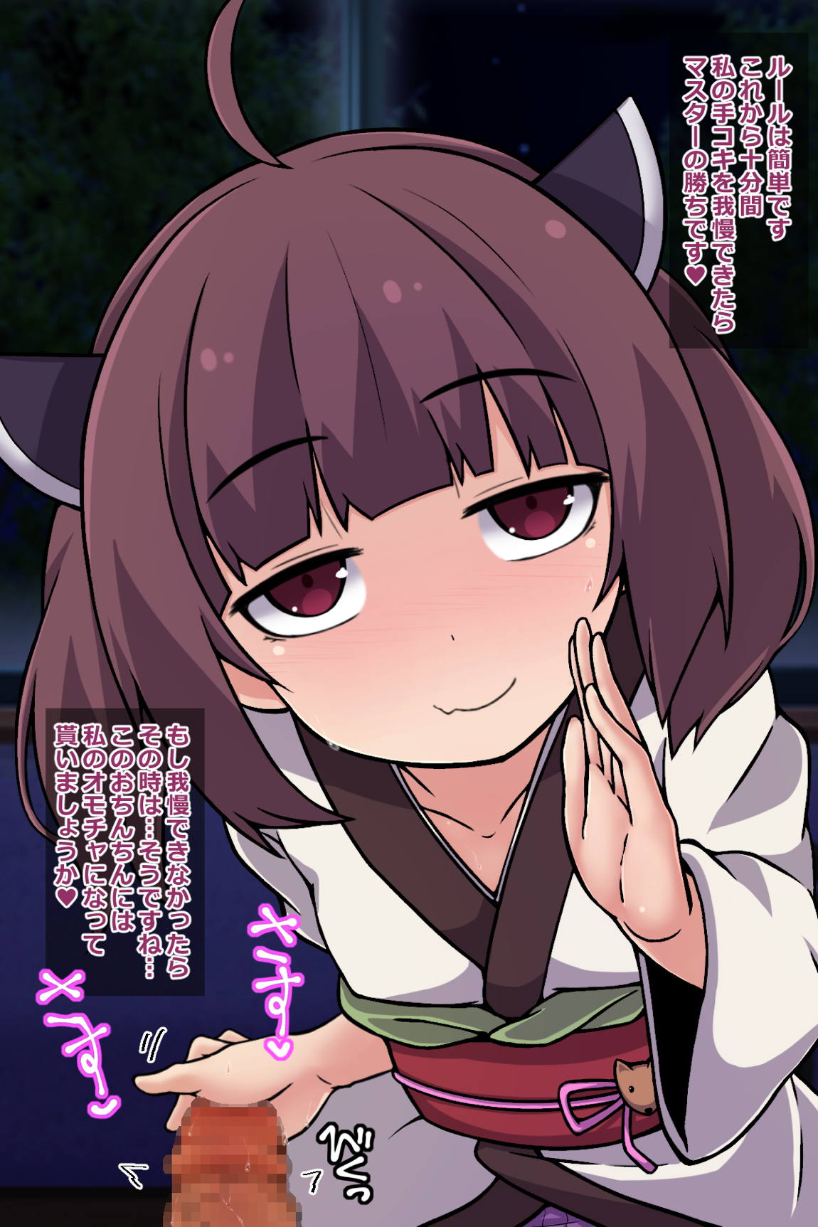 きりたんとコッショリ性活 3ページ
