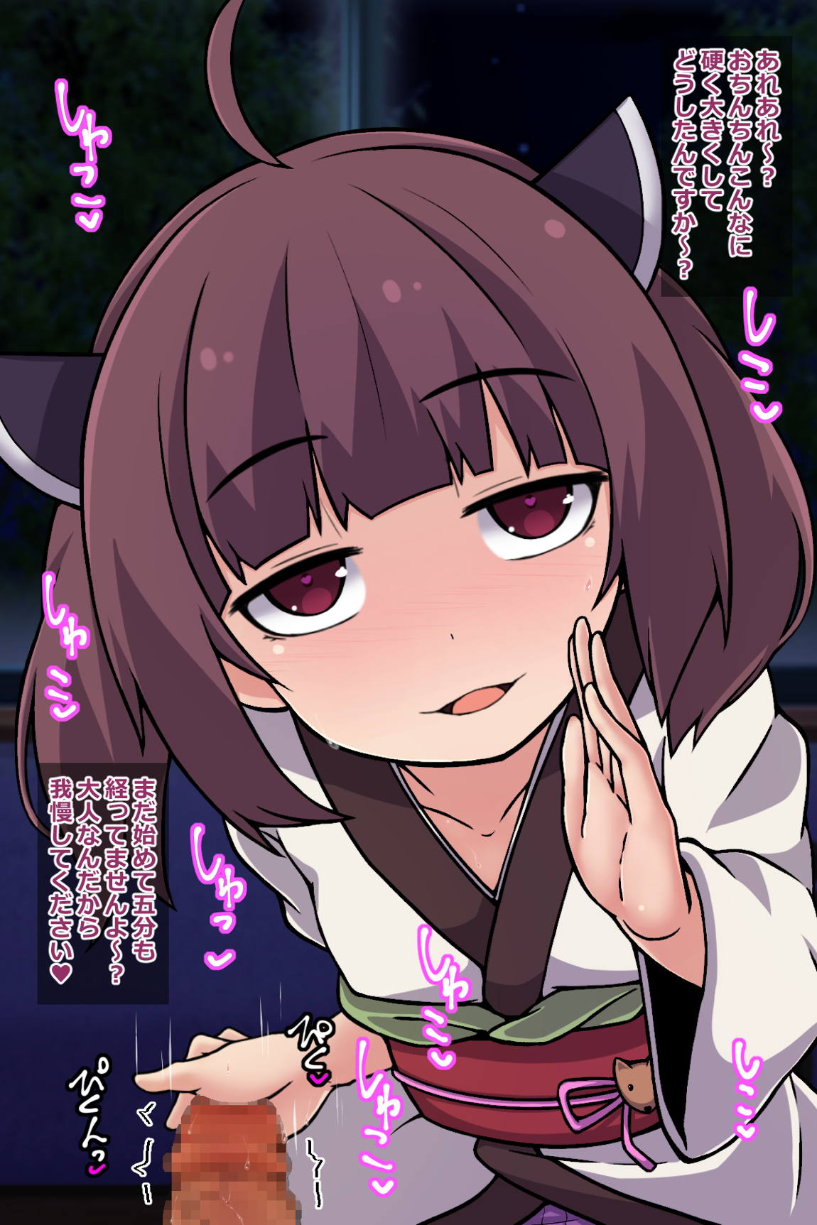 きりたんとコッショリ性活 4ページ