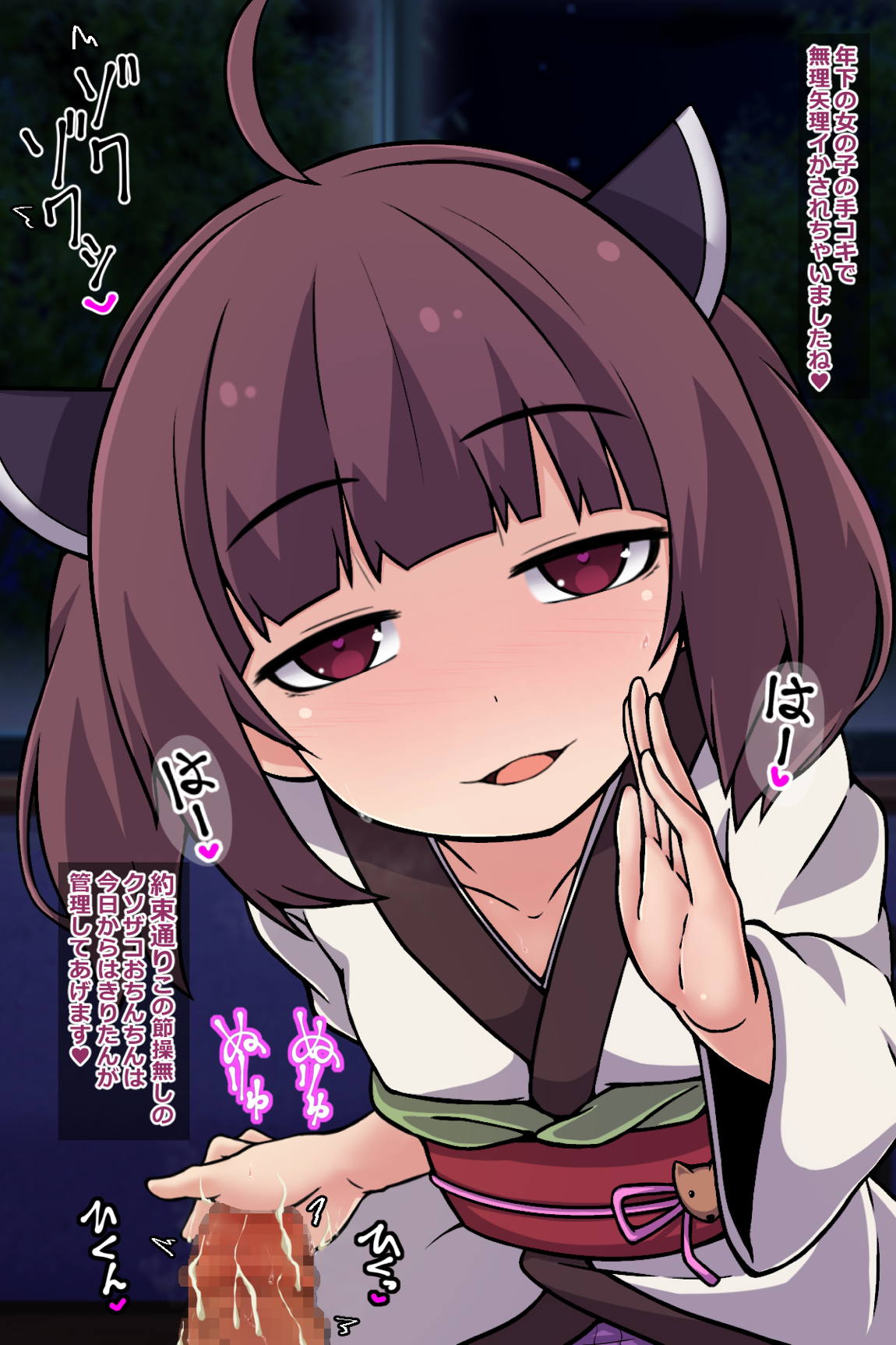 きりたんとコッショリ性活 6ページ