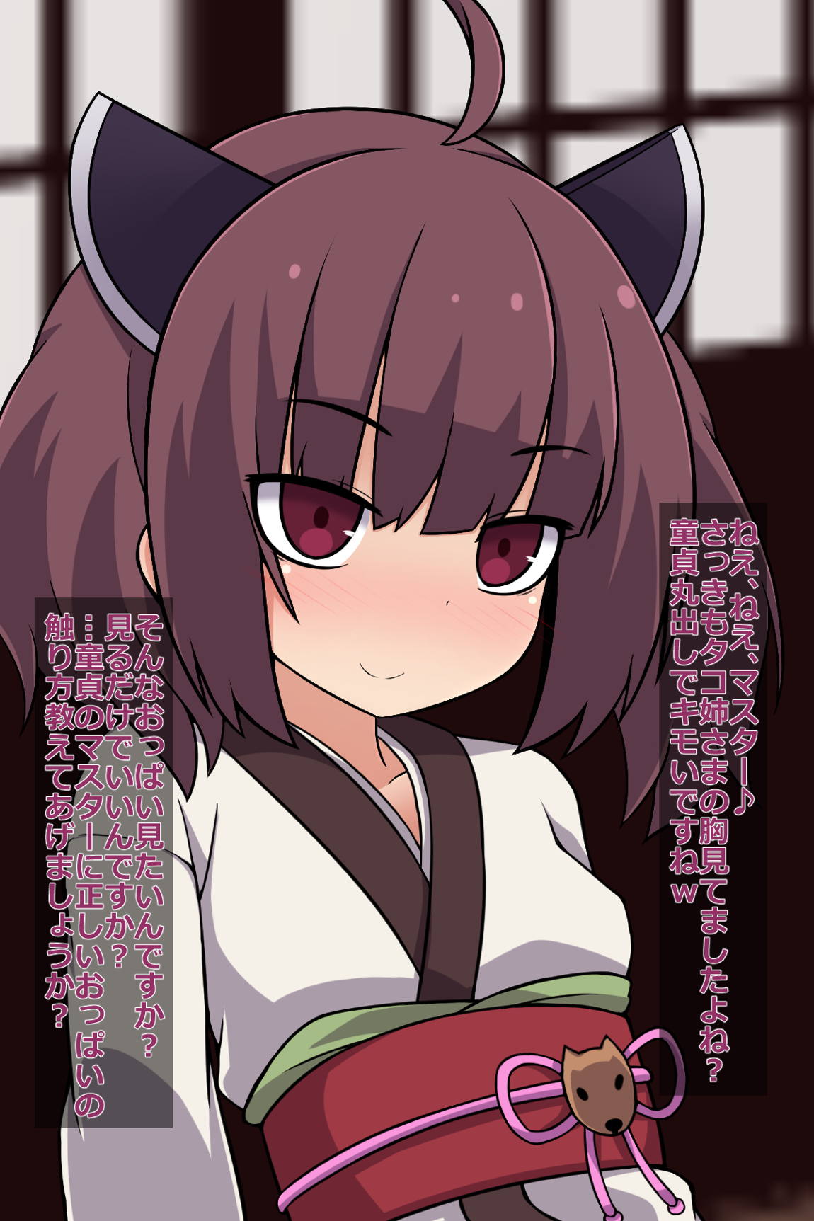 きりたんとコッショリ性活 19ページ