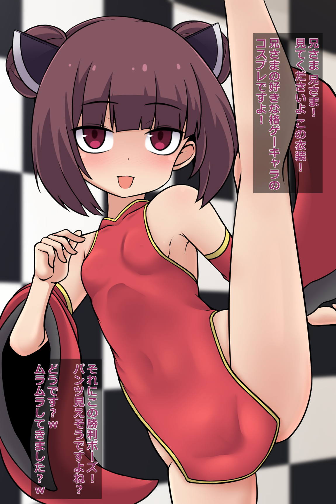 きりたんとコッショリ性活 87ページ