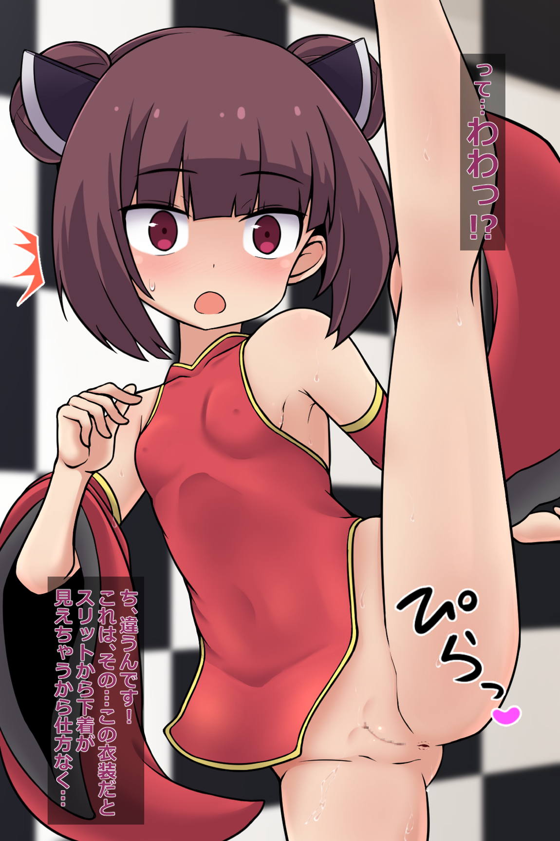 きりたんとコッショリ性活 88ページ