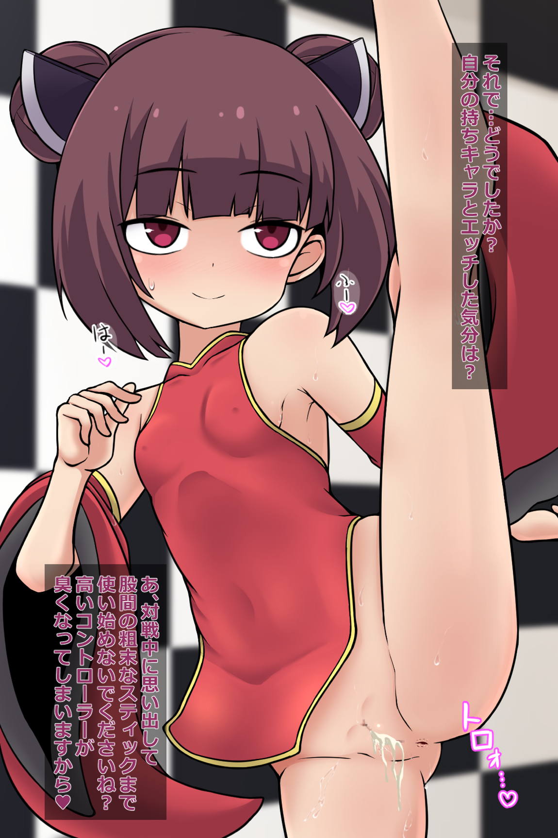 きりたんとコッショリ性活 95ページ