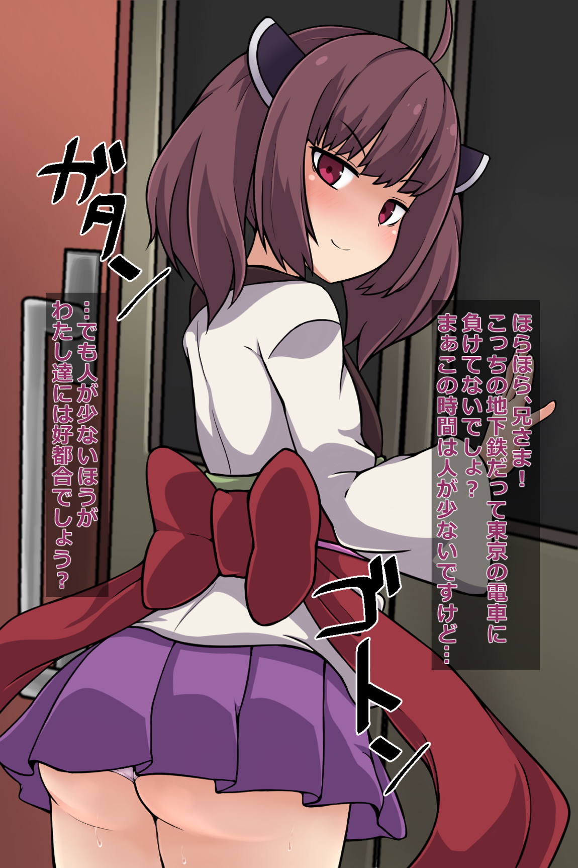 きりたんとコッショリ性活 96ページ