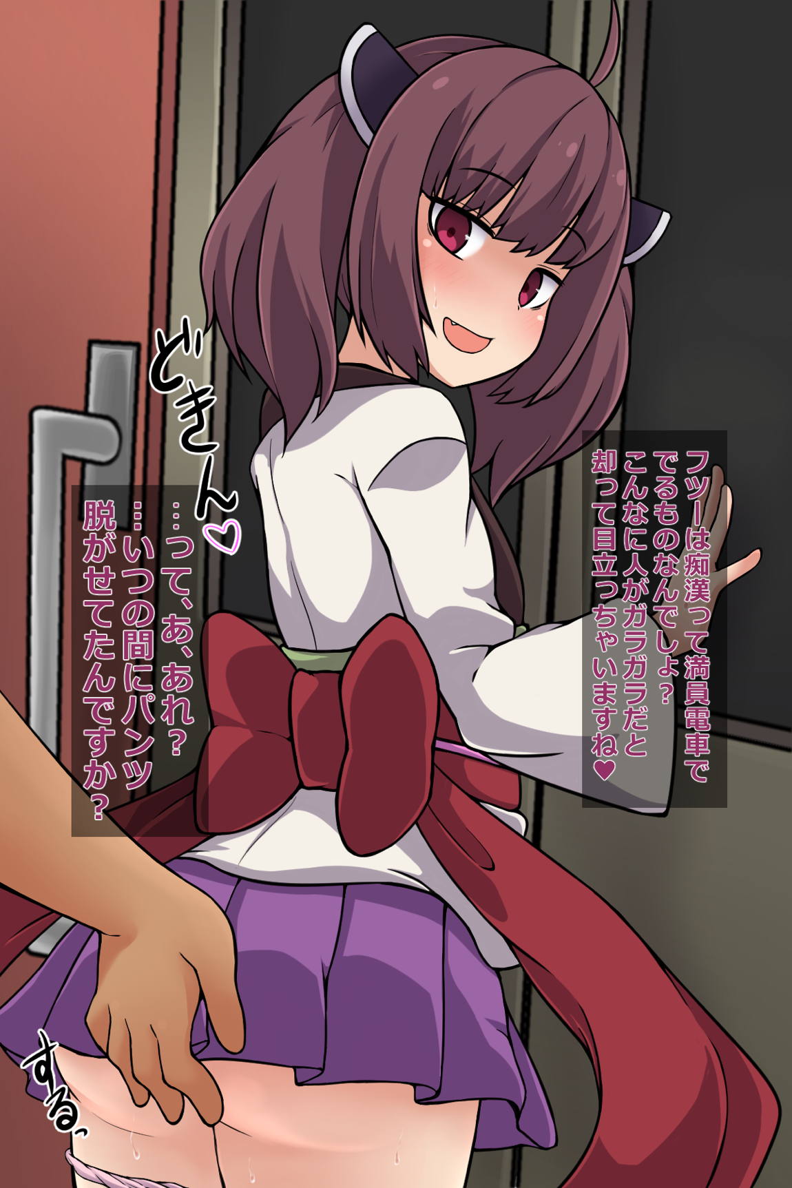きりたんとコッショリ性活 98ページ