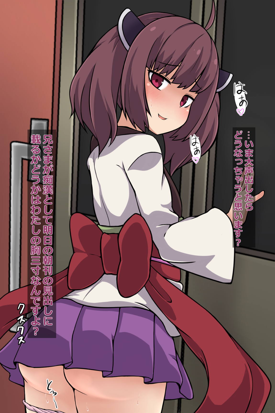 きりたんとコッショリ性活 100ページ