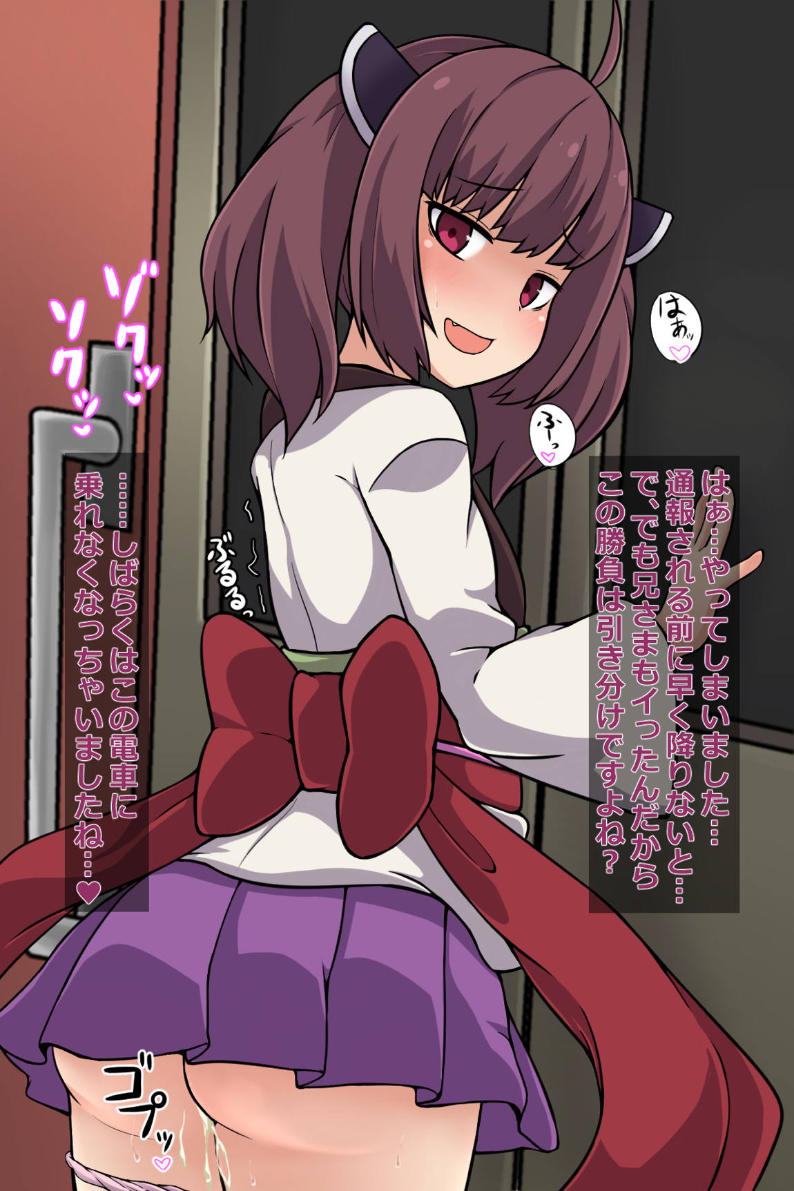 きりたんとコッショリ性活 110ページ