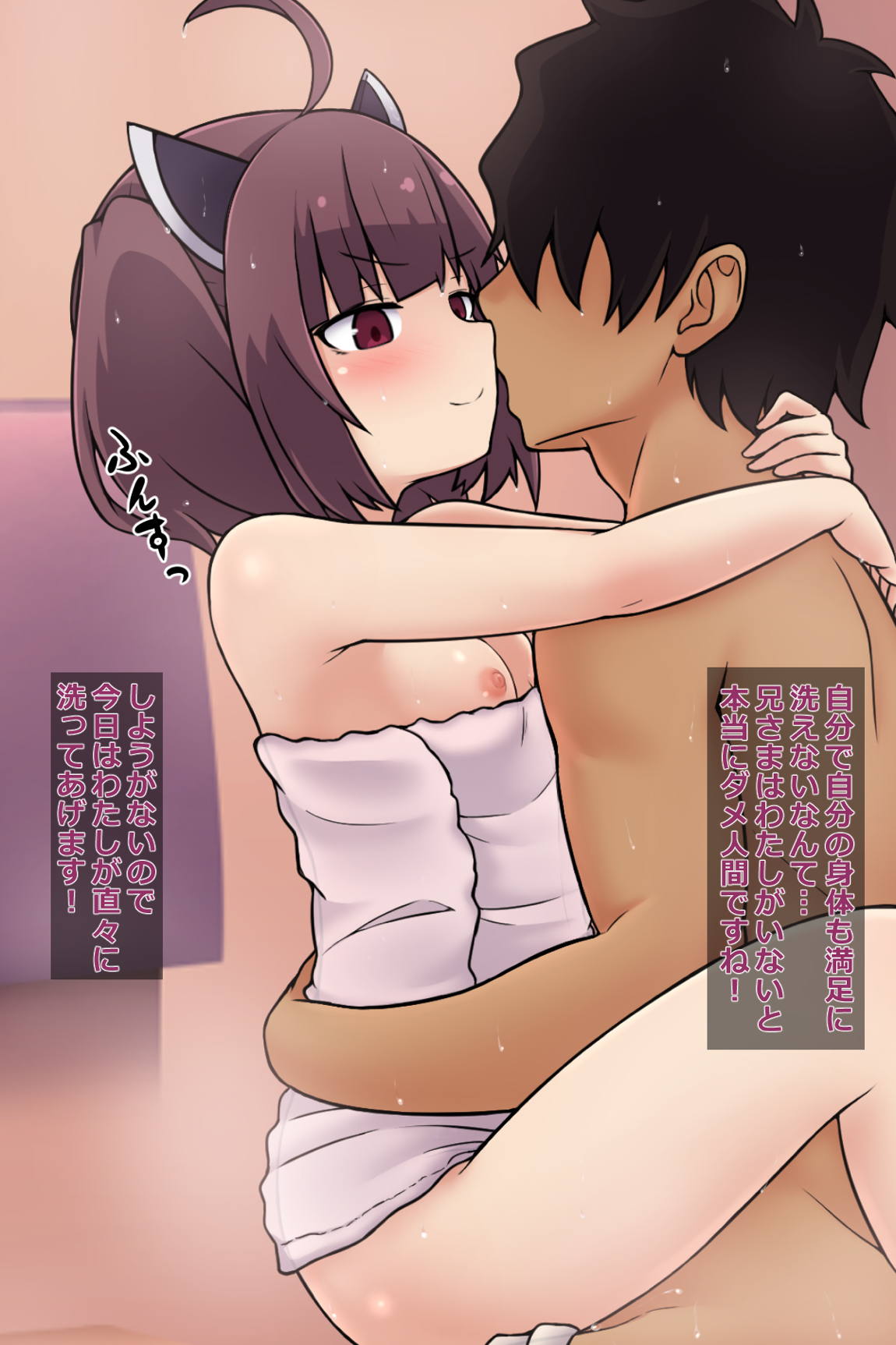 きりたんとコッショリ性活 127ページ
