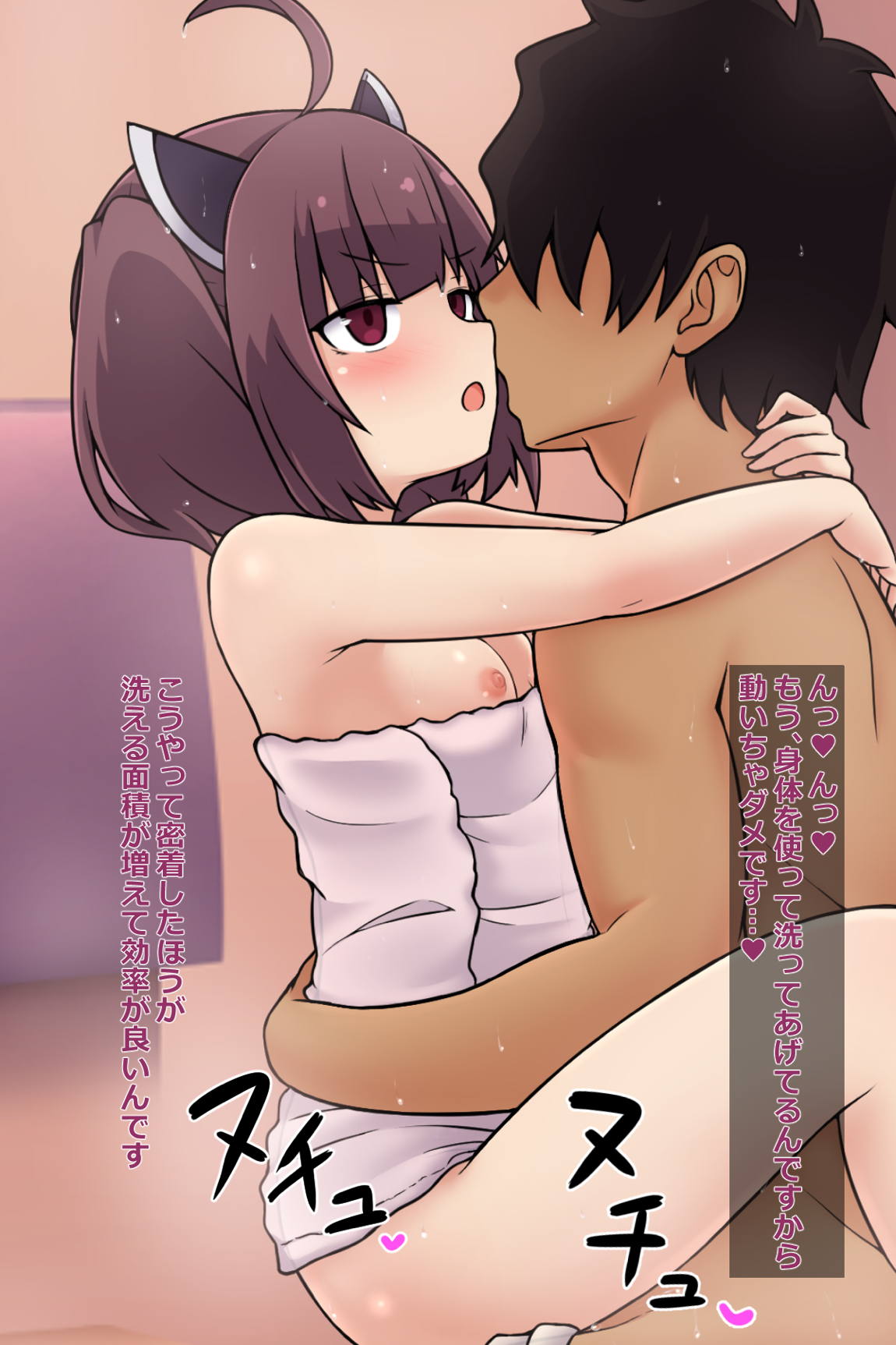 きりたんとコッショリ性活 128ページ