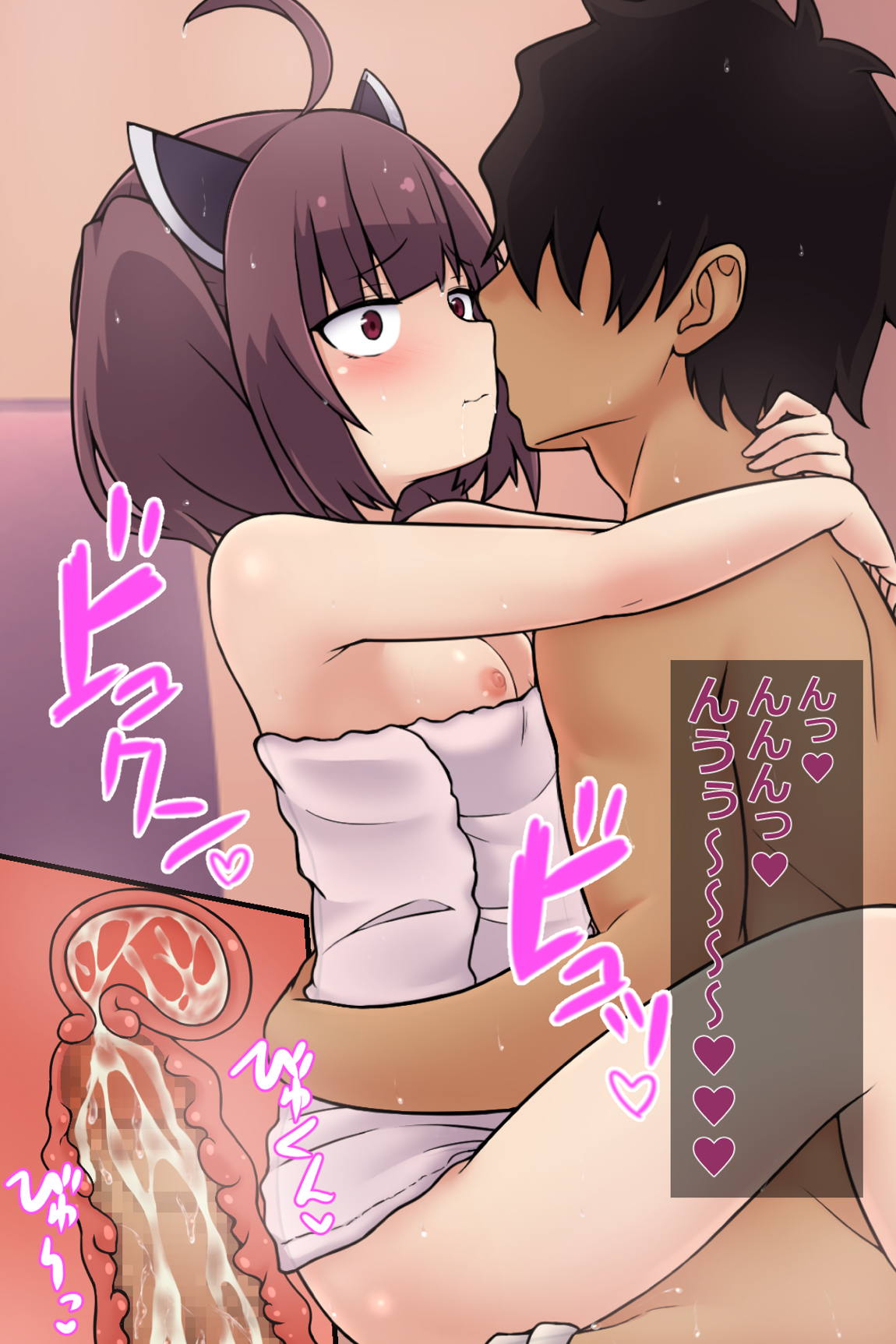 きりたんとコッショリ性活 137ページ