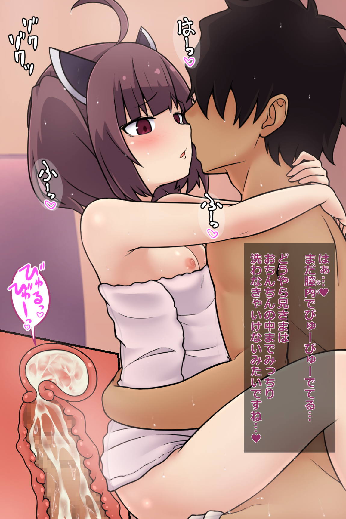 きりたんとコッショリ性活 139ページ