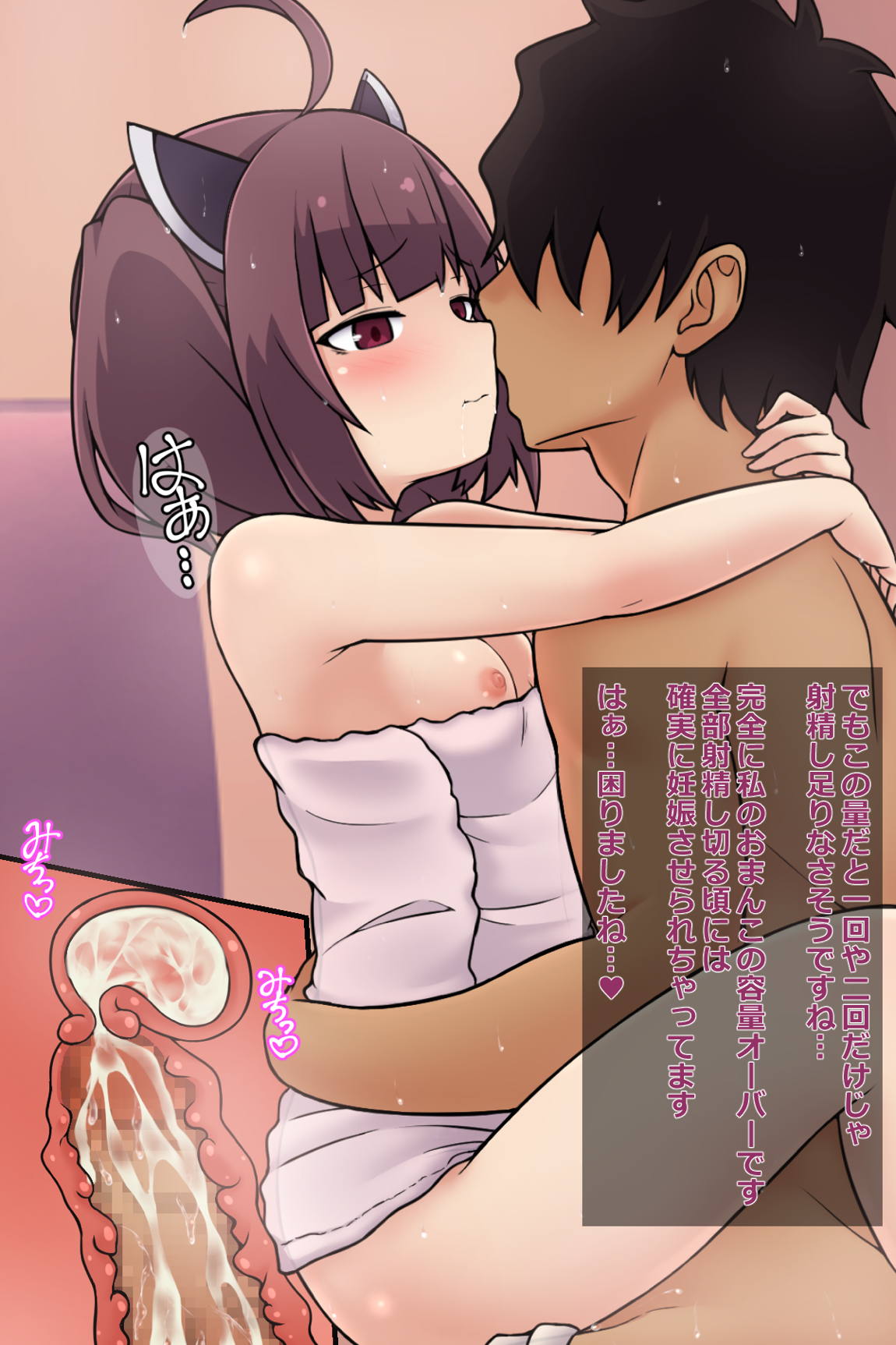 きりたんとコッショリ性活 140ページ