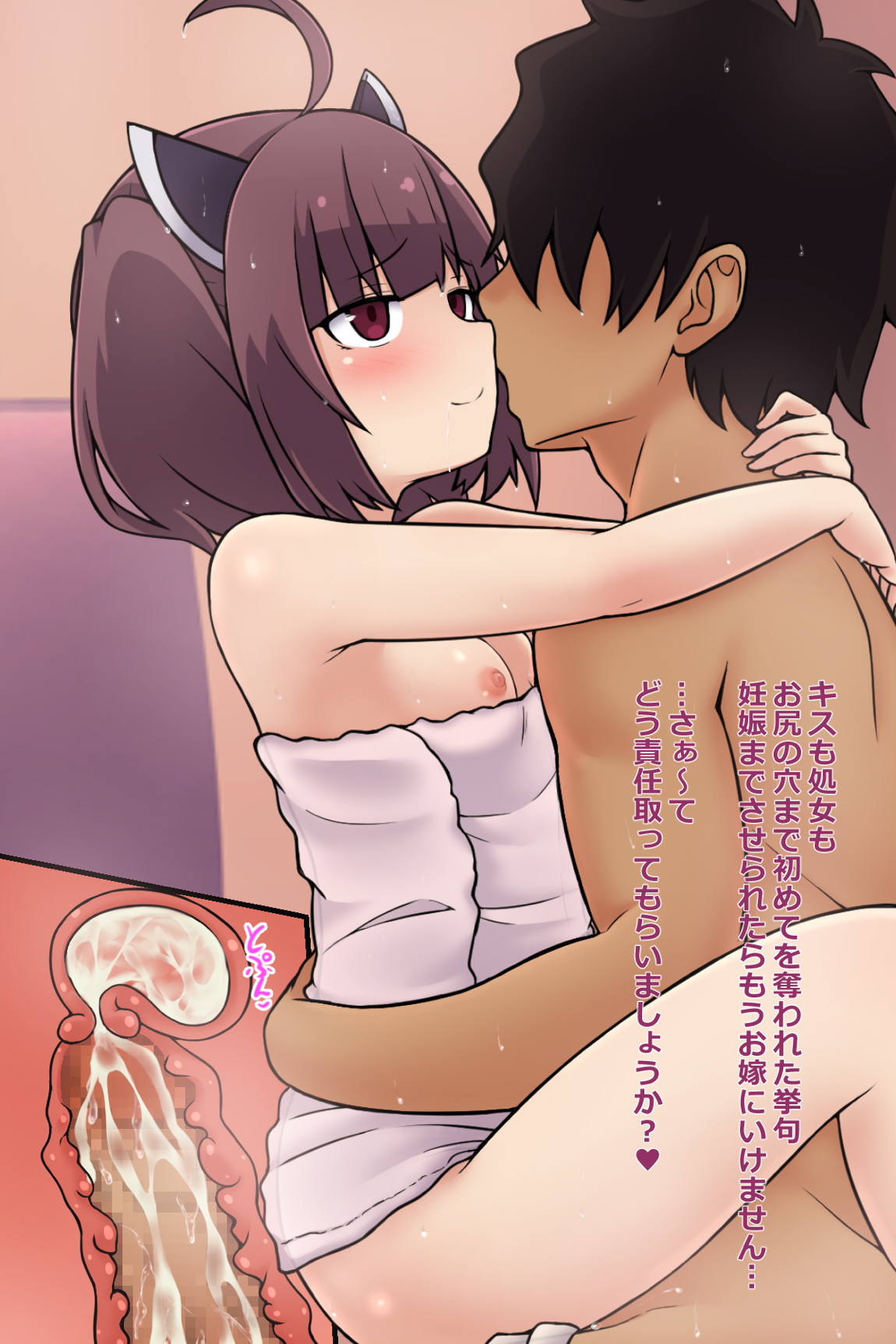 きりたんとコッショリ性活 141ページ