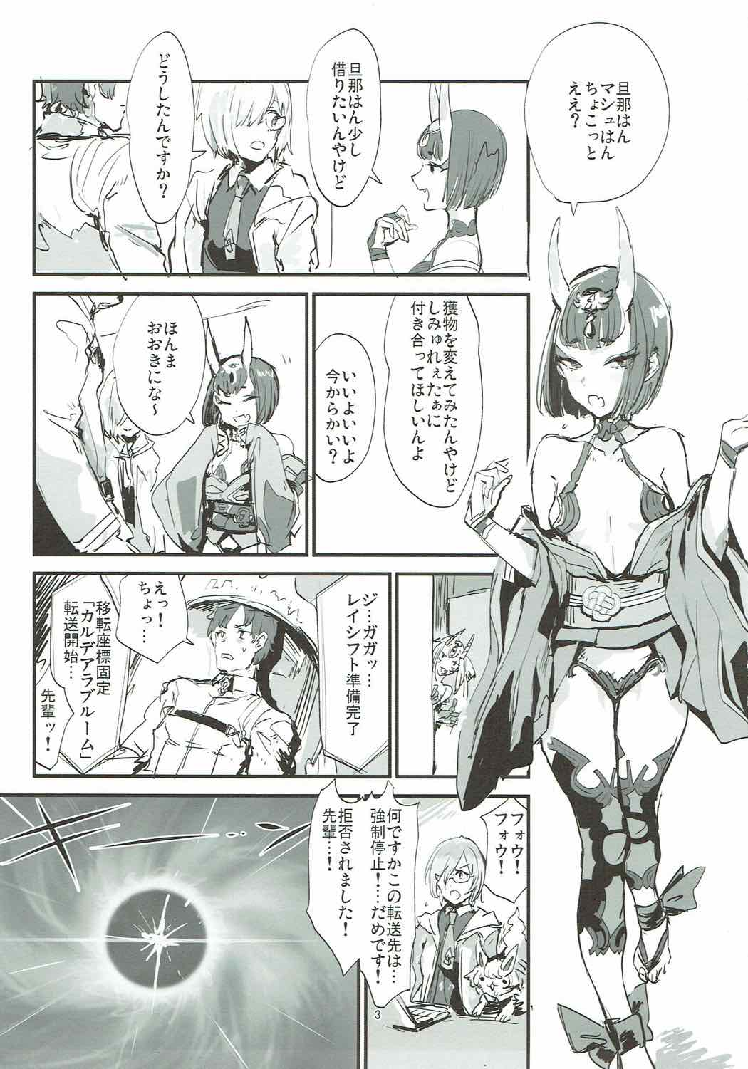 LE VIN DE LASSASSIN 2ページ