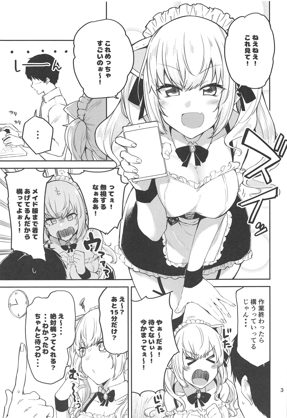 えっ！？鷹宮リオンから母乳がっ！？ 2ページ