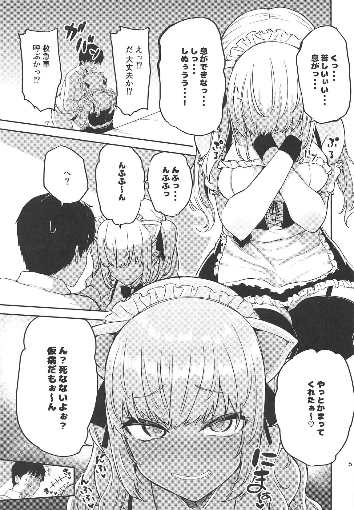 えっ！？鷹宮リオンから母乳がっ！？ 4ページ