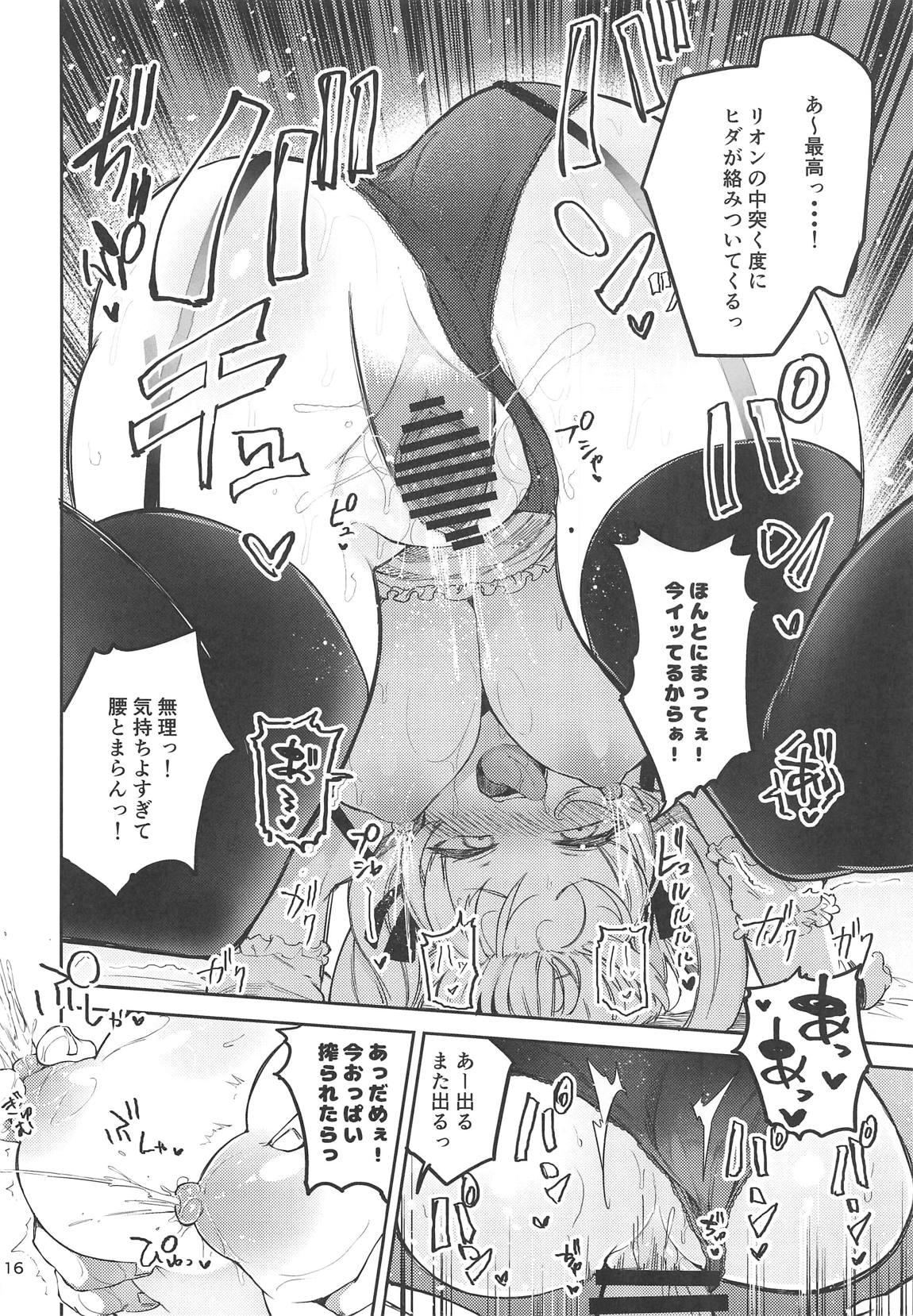 えっ！？鷹宮リオンから母乳がっ！？ 15ページ