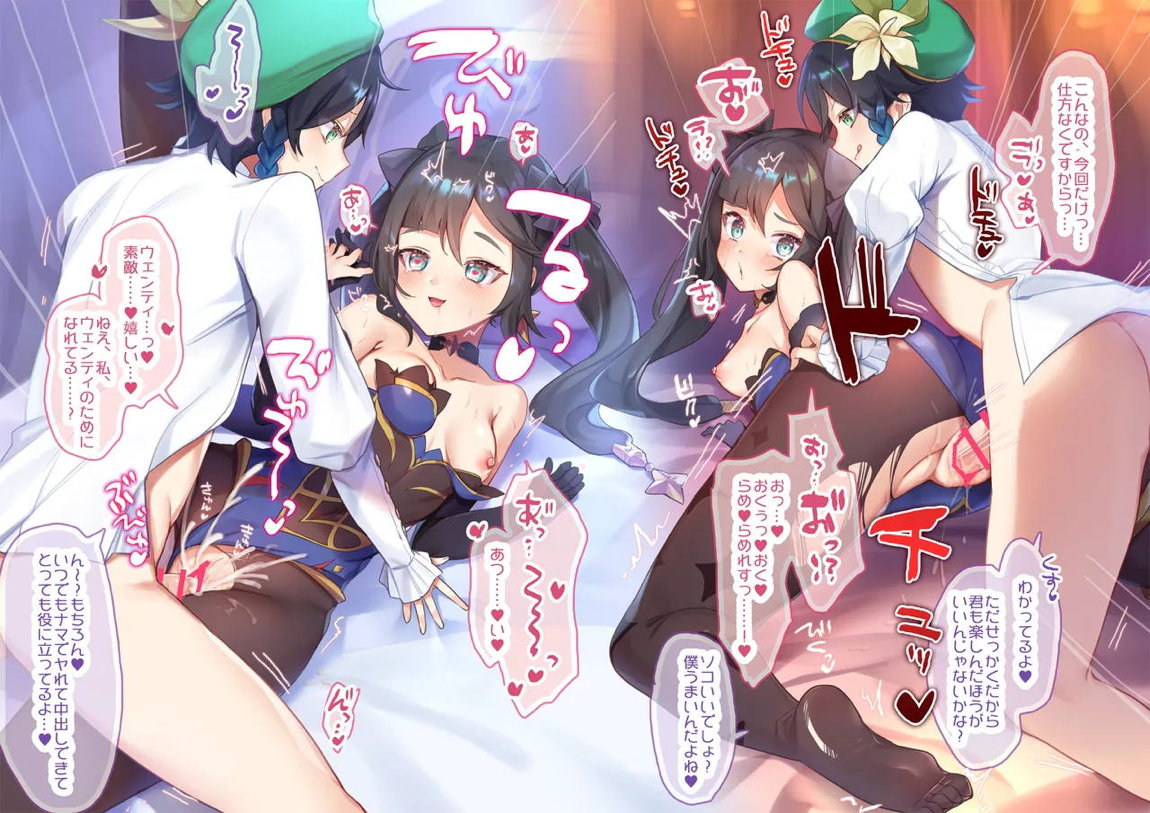 Venti & Mona 2ページ
