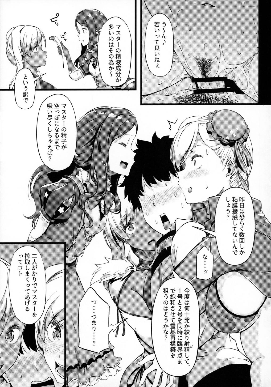いざ満開！紅白よりどり乳桜 6ページ