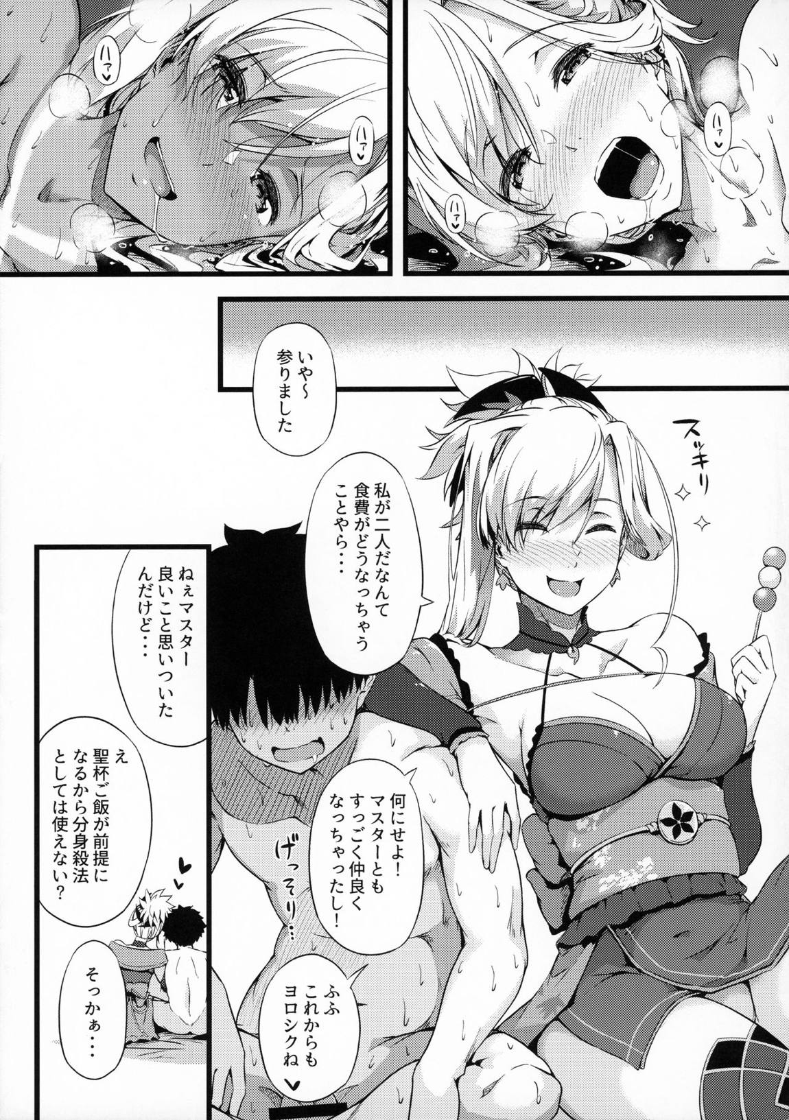いざ満開！紅白よりどり乳桜 22ページ