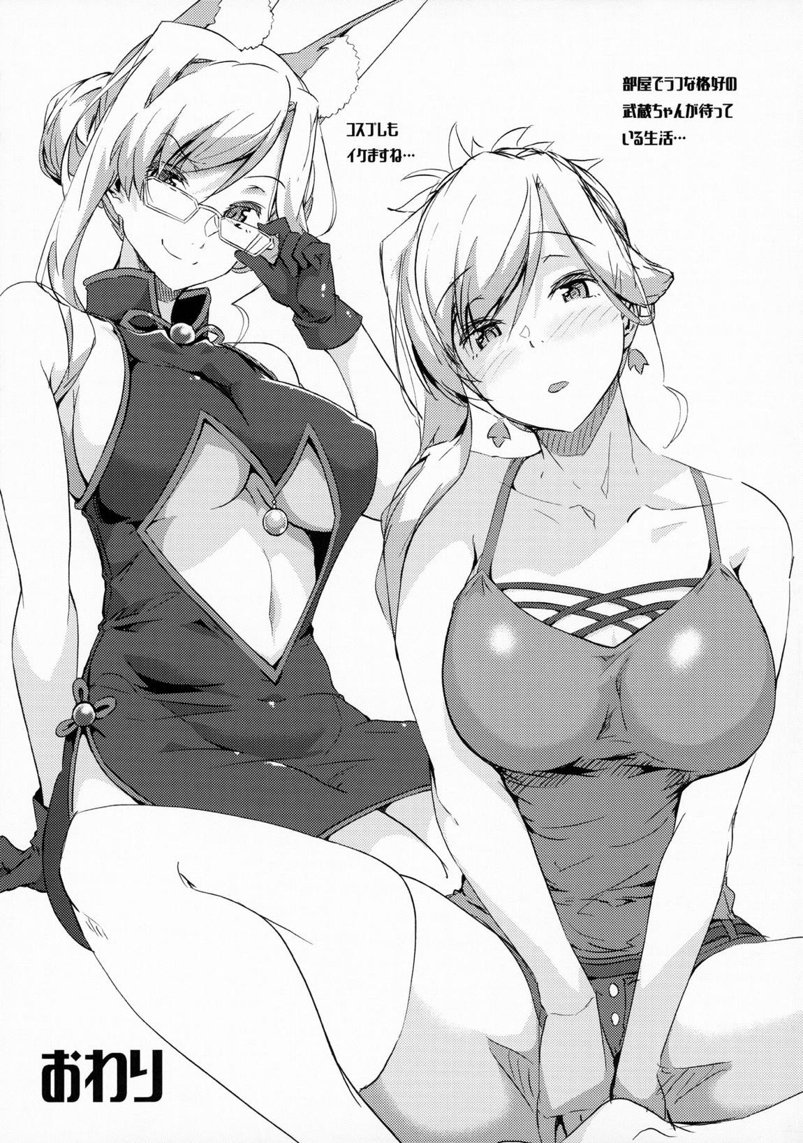いざ満開！紅白よりどり乳桜 24ページ