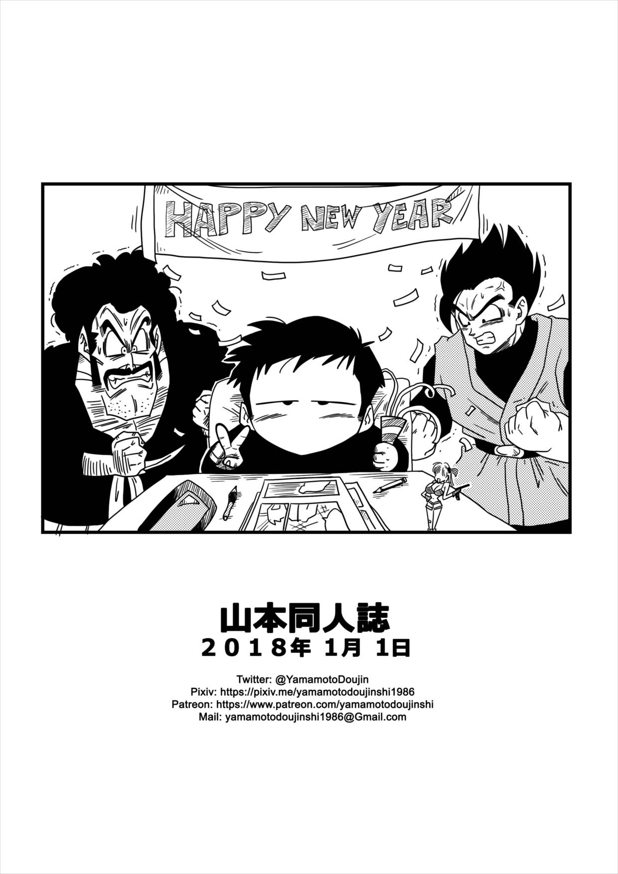 Dagonball ビ−デルVSス◯ポビッチ 21ページ