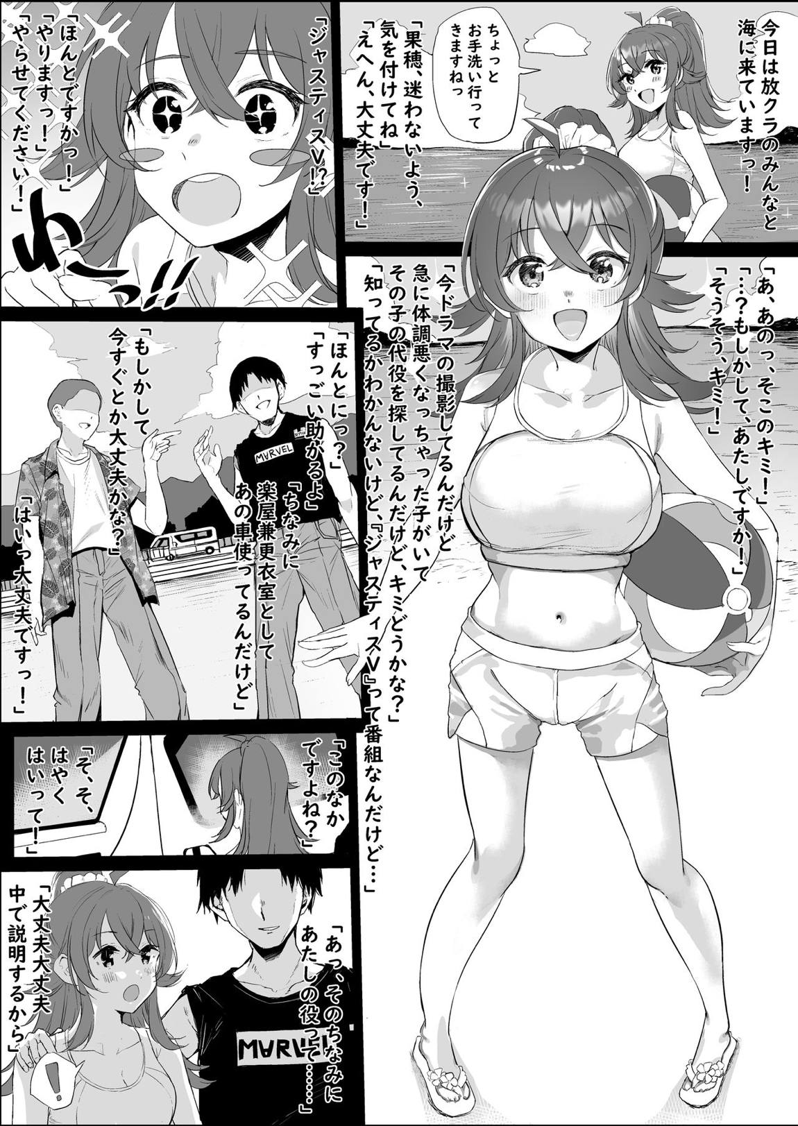 小宮果穂漫画 1ページ