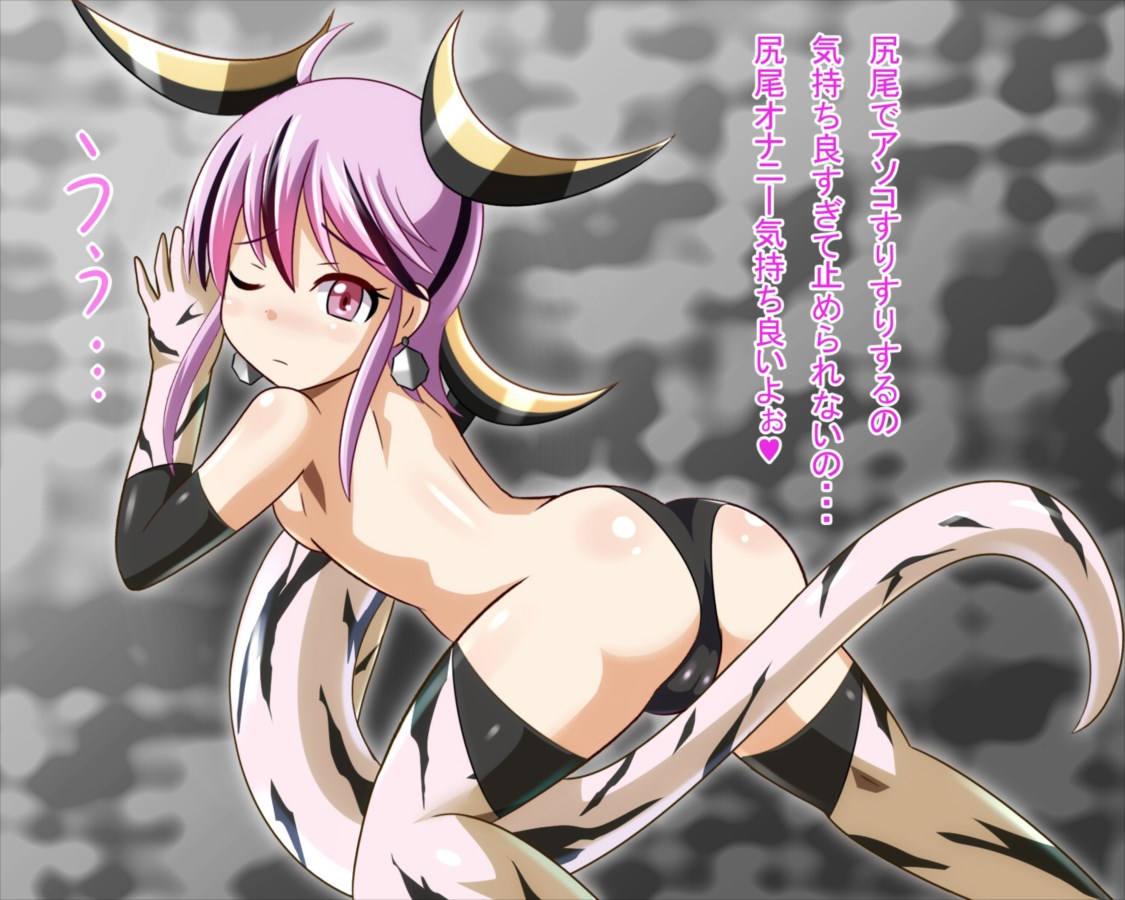 怪獣GIRLS2 34ページ