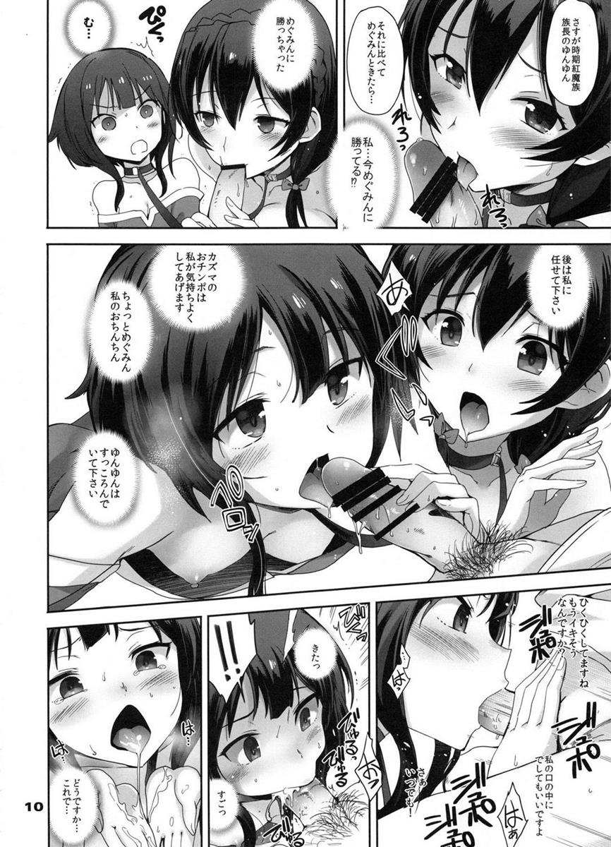 文字や言葉を使わなくても心が通じ合う事ってなんだっけ？ 9ページ