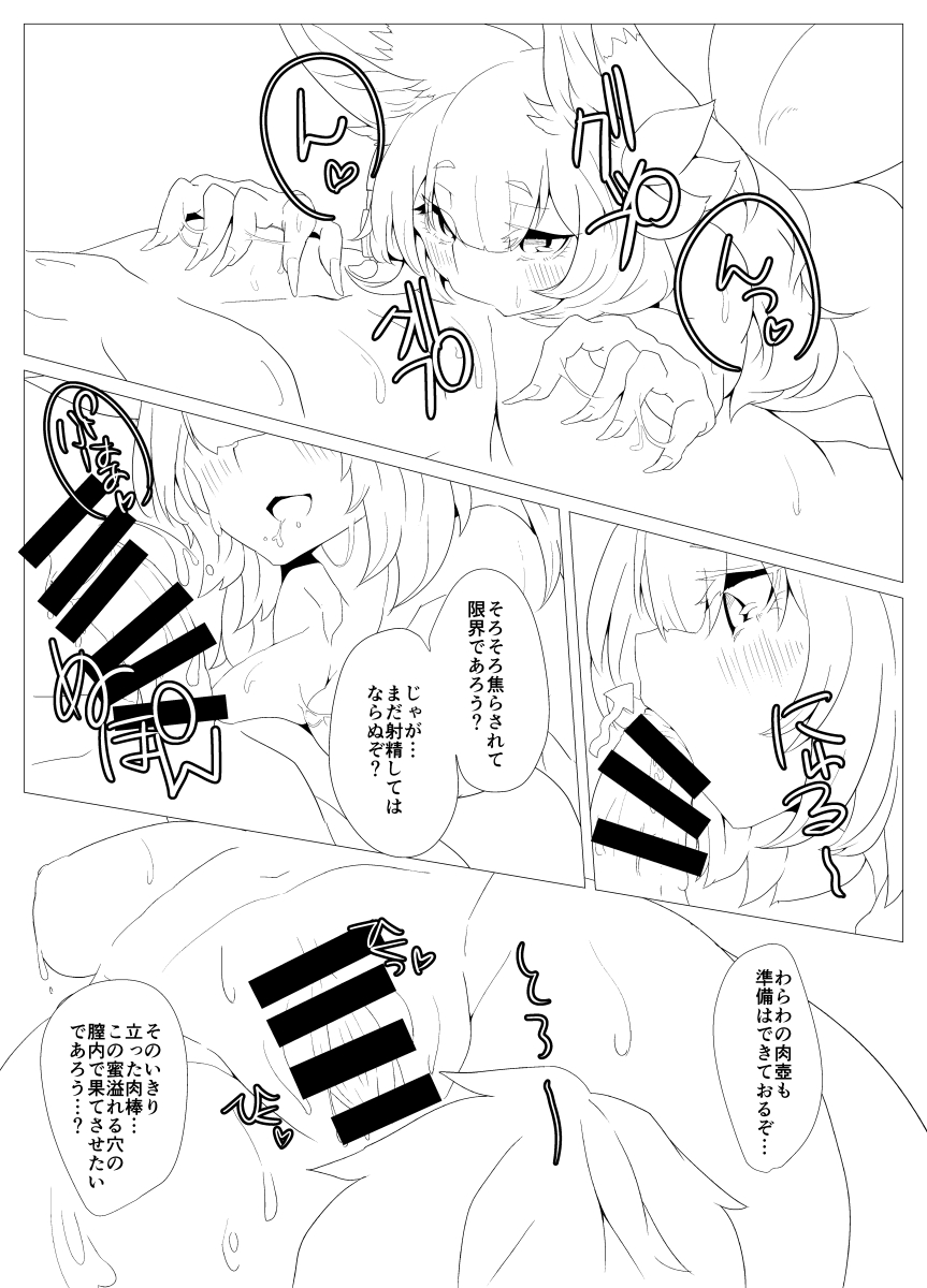ヌメヌメ 6ページ