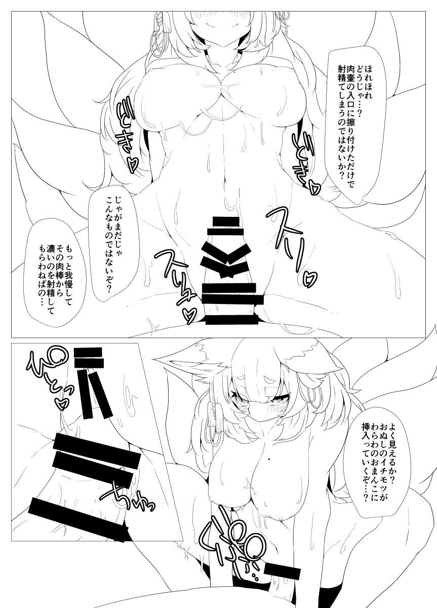 ヌメヌメ 7ページ