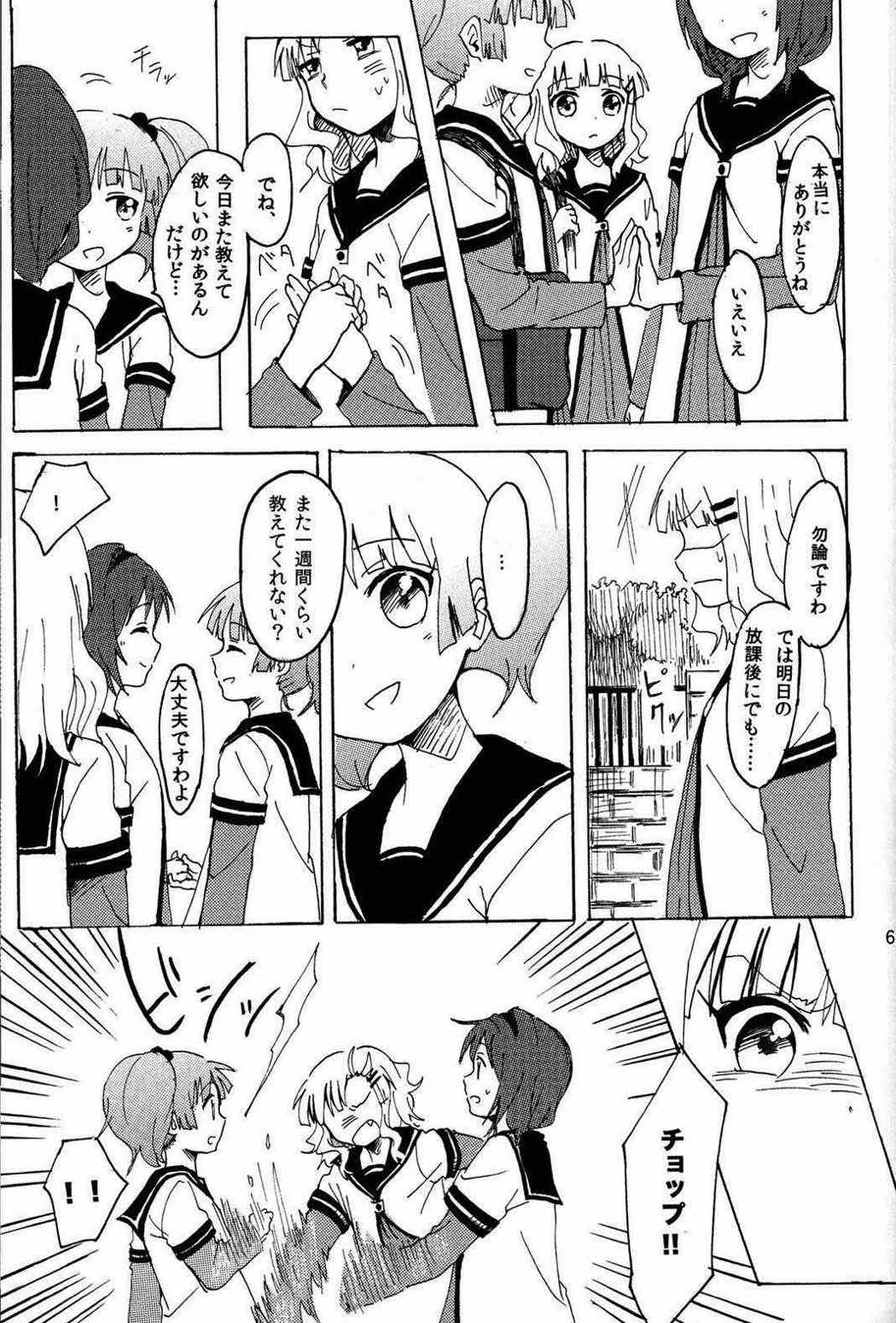 君想う花 再録 64ページ