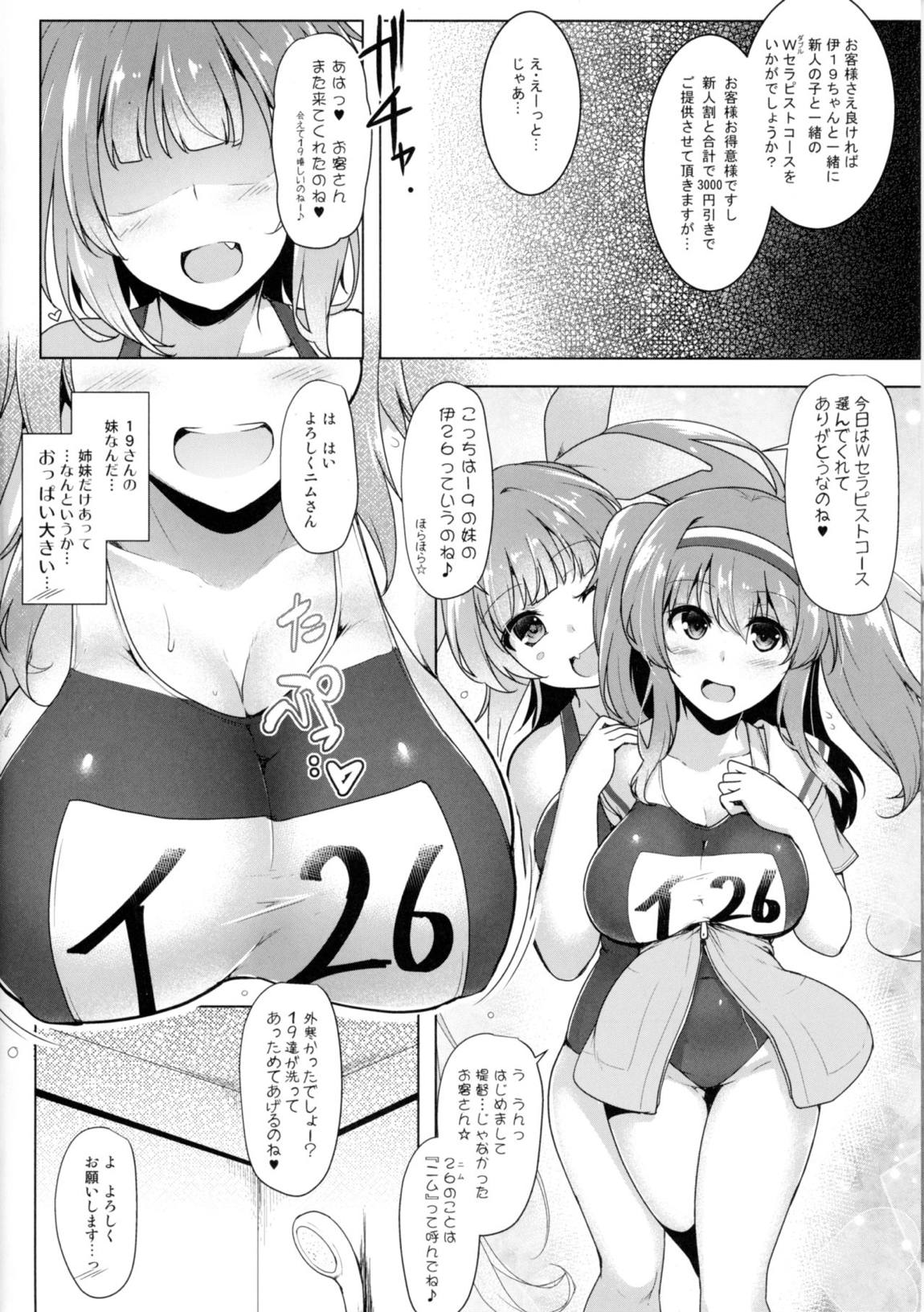 箝口令外伝 回春メンズマッサージ 伊○○○Act.2 5ページ